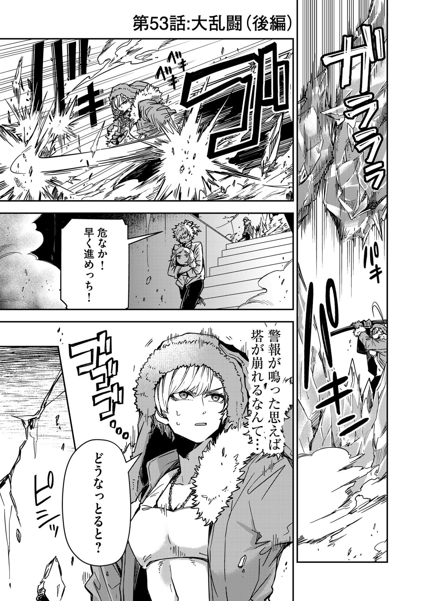 GOINKYO MAOU-SAMA NO KAERIZAKI - RAW Chap 53 - Pic 1