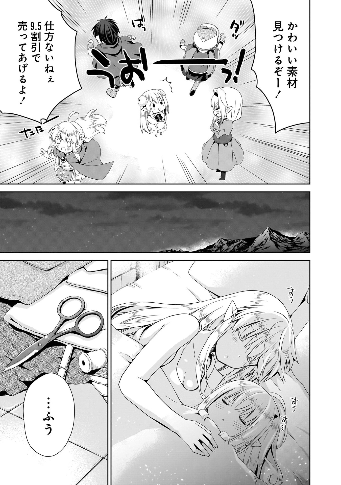 KISS KARA HAJIMARU ISEKAI HAREM: IPPUTASAI NO SEKAI NI TENSEI SHITA NODE KAMI GA KIMETA UNMEI NO HITO WO SAGASHIMASU Chap 18 - Pic 23