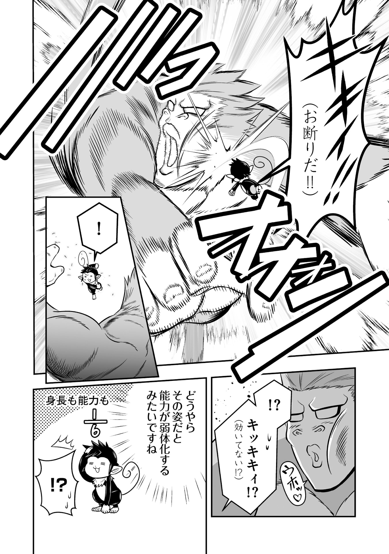 TENSEI TANTOU MEGAMI GA 100-NIN ITANODE CHEAT SKILL 100-KO MORAETA Chap 16 - Pic 20