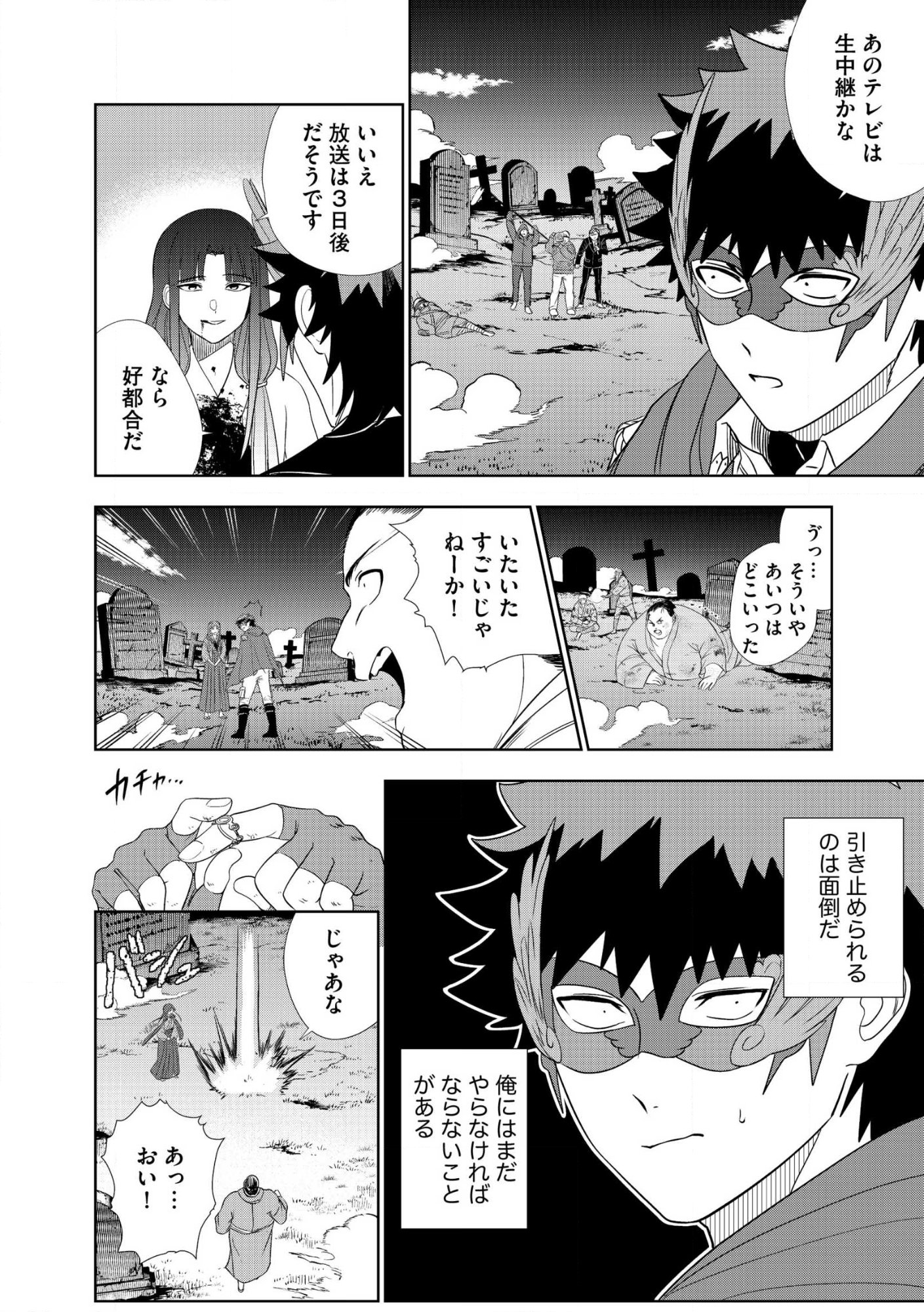 DUNGEON GAKUEN NO TEIHEN NI TENSEI SHITA KEDO, NAZE KA ORE NI WA KOURYAKU HON GA ARU Chap 27 - Pic 4