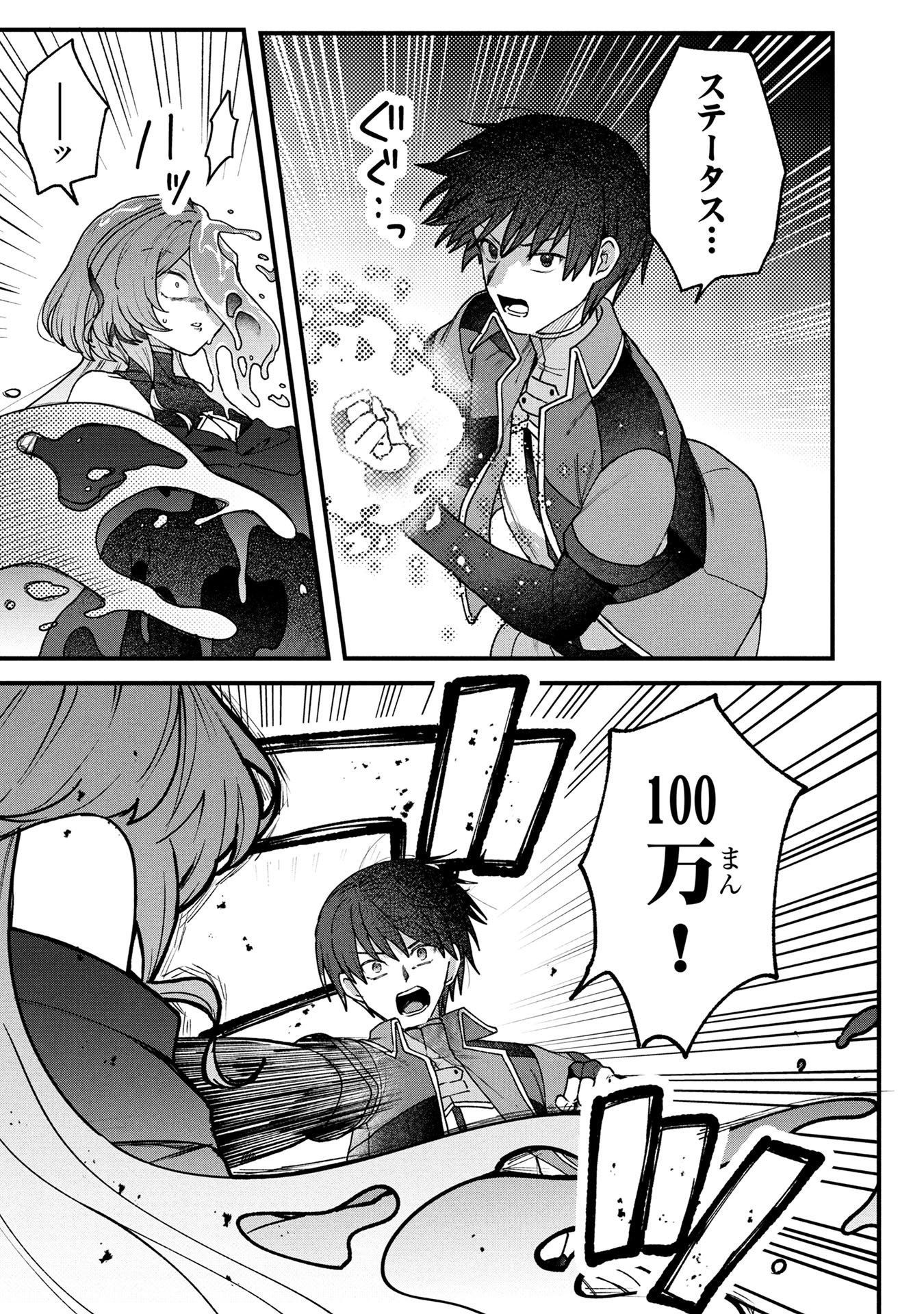 STATUS ALL INFINITY: ∞ TSUKAI NO SAIKYOU NOURYOKU-SHA, ISEKAI WO JIYUU KIMAMA NI KURASHIMASU! Chapter 62 page 15 - nihonkuni.com