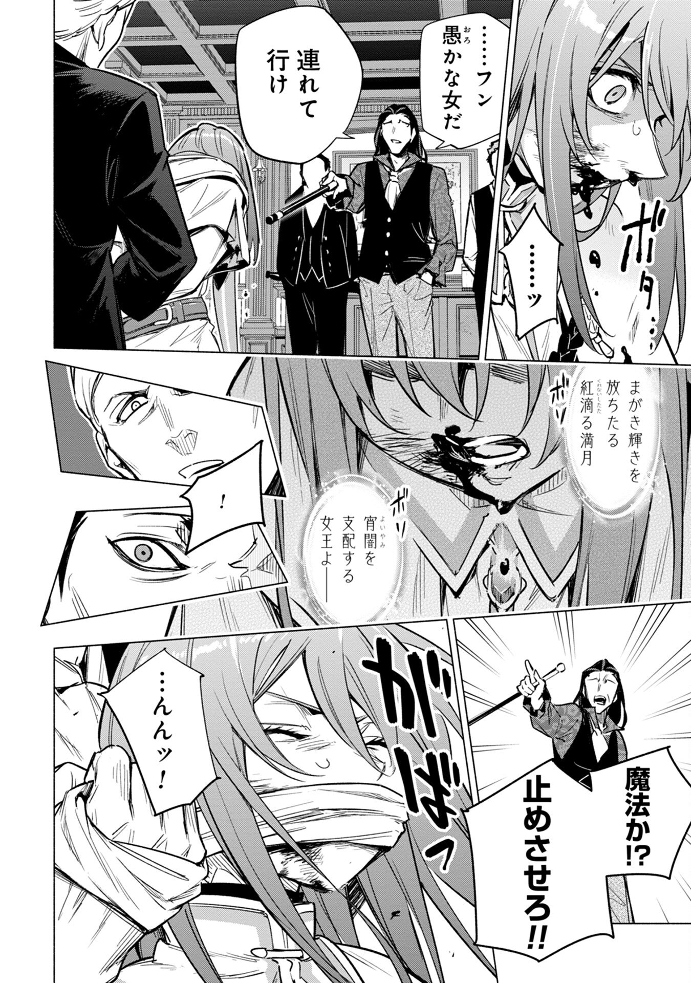 KYUUTEI MADOUSHI MINARAI WO YAMETE, MAHOU ITEM SHOKUNIN NI NARIMASU Chap 17 - Pic 12