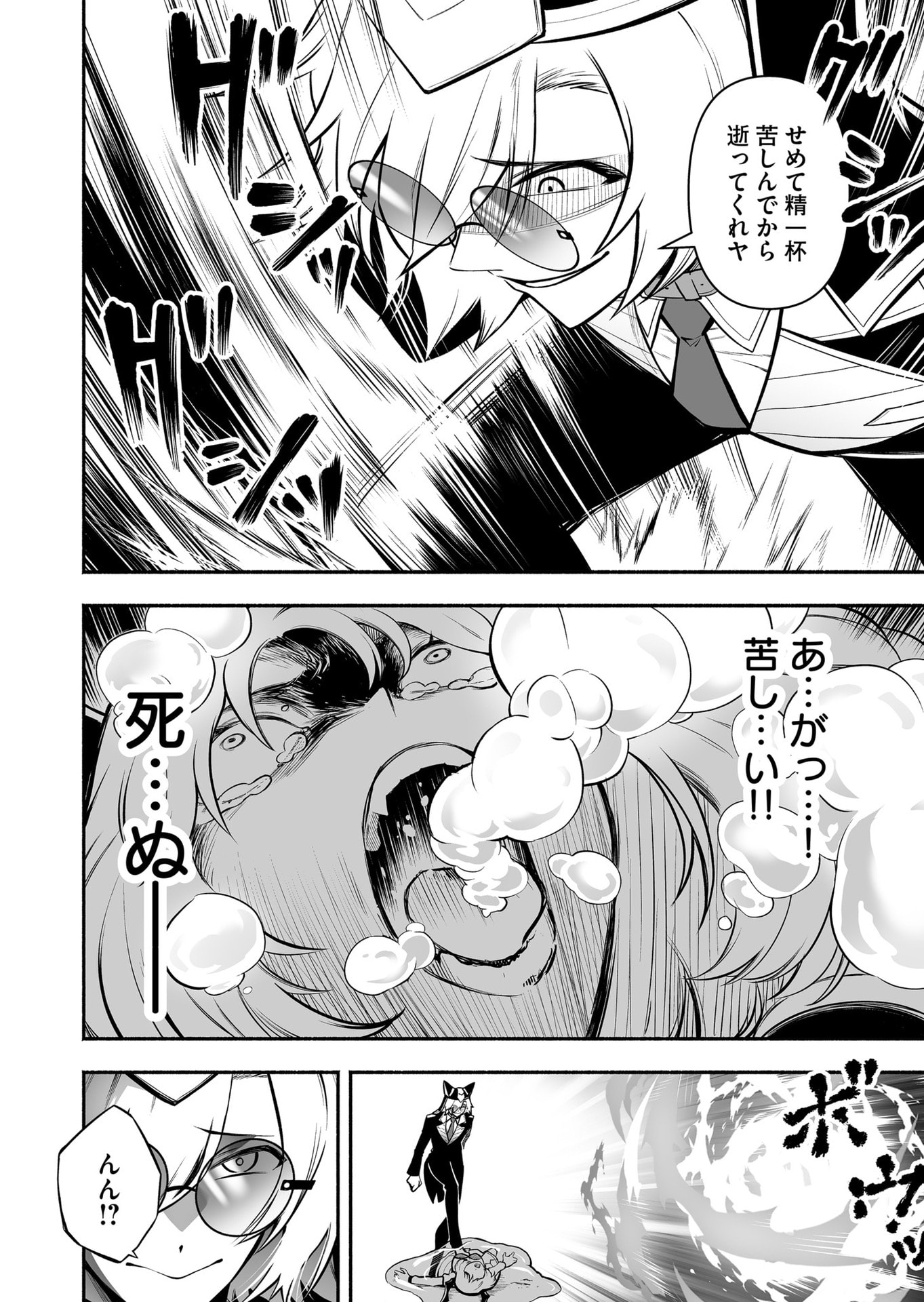 Koyuu Skill 