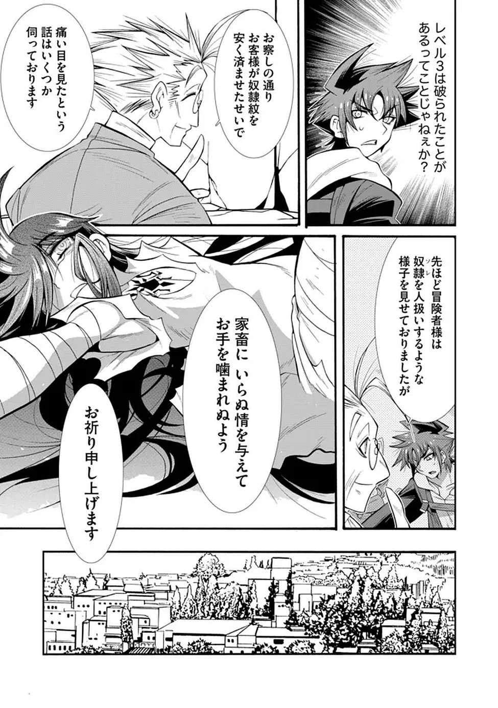 URAGIRARETA ORE TO MAMON SLAVE NO ISEKAI BOUKENTANN Chapter 3 page 5 - nihonkuni.com