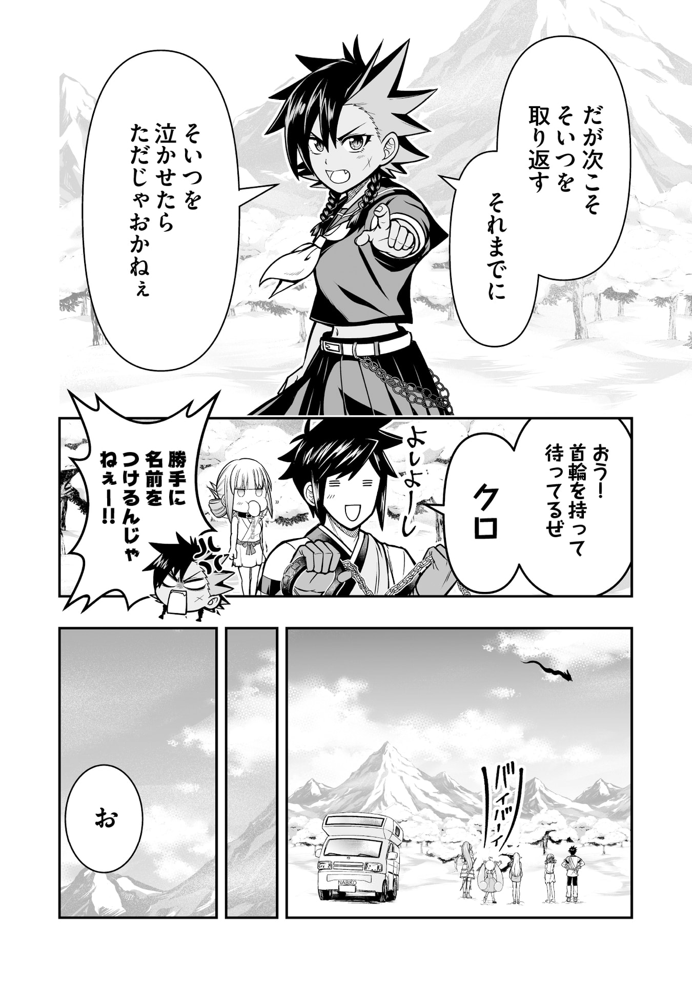 TENSEI TANTOU MEGAMI GA 100-NIN ITANODE CHEAT SKILL 100-KO MORAETA Chap 15 - Pic 28