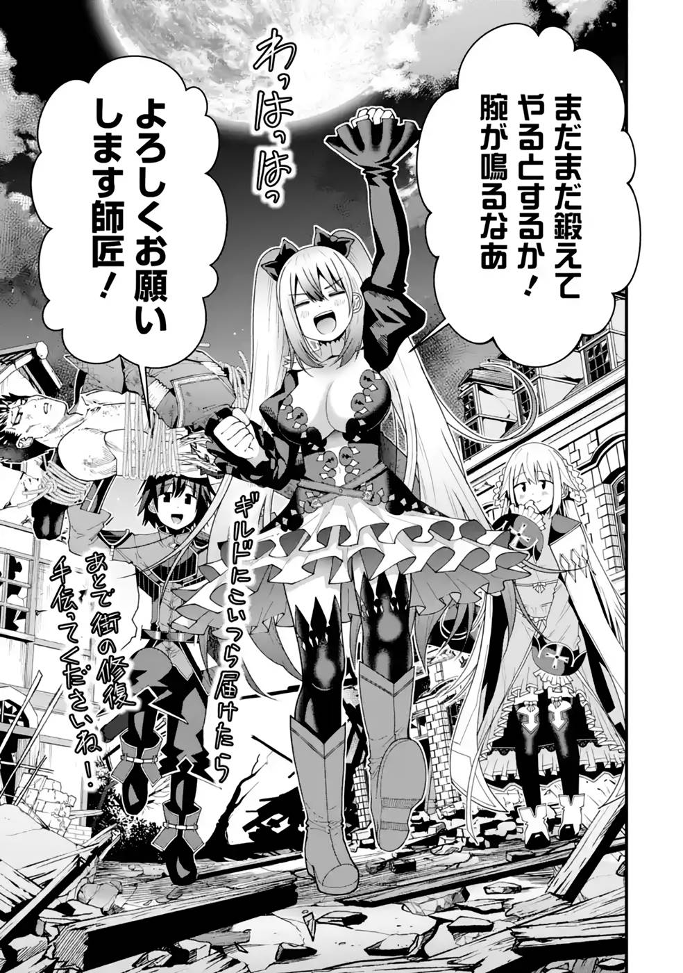 MAKEN NO DESHI WA MUNOU DE SAIKYOU! EIYUURYUU NO SHUGYOU DE BANNOU NI NARETA NODE, SAIKYOU WO MEZASHIMASU Chapter 21 page 25 - nihonkuni.com