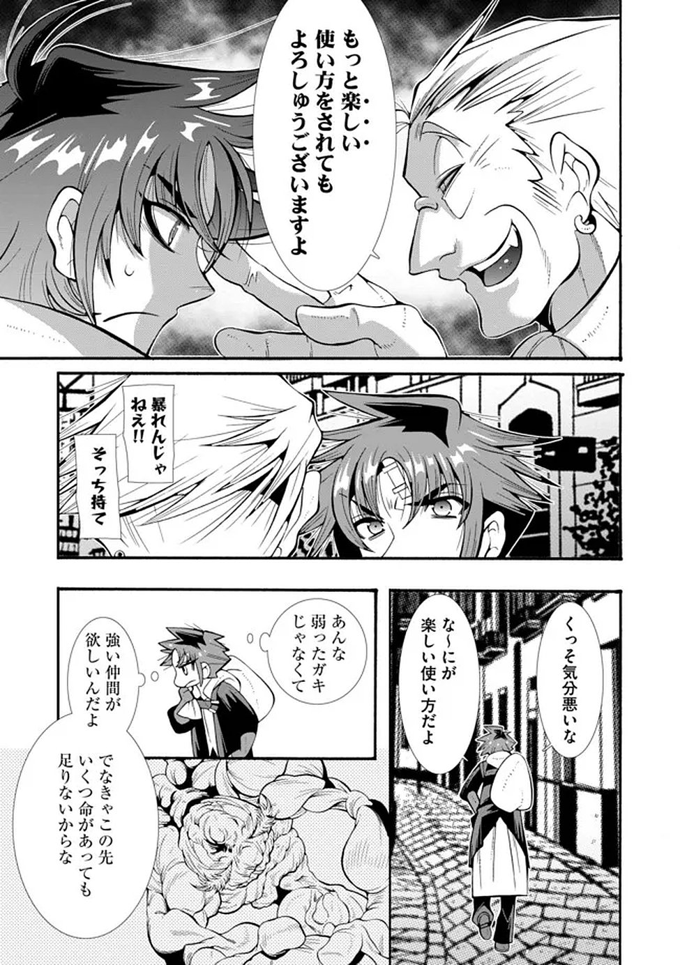 URAGIRARETA ORE TO MAMON SLAVE NO ISEKAI BOUKENTANN Chapter 2 page 3 - nihonkuni.com