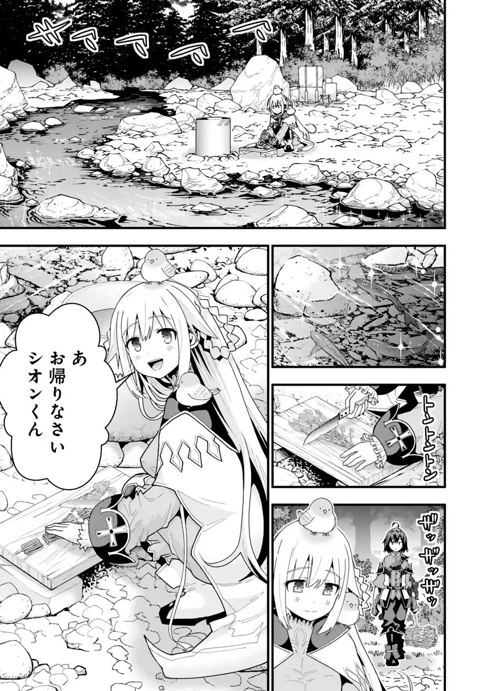 MAKEN NO DESHI WA MUNOU DE SAIKYOU! EIYUURYUU NO SHUGYOU DE BANNOU NI NARETA NODE, SAIKYOU WO MEZASHIMASU Chapter 25 page 7 - nihonkuni.com