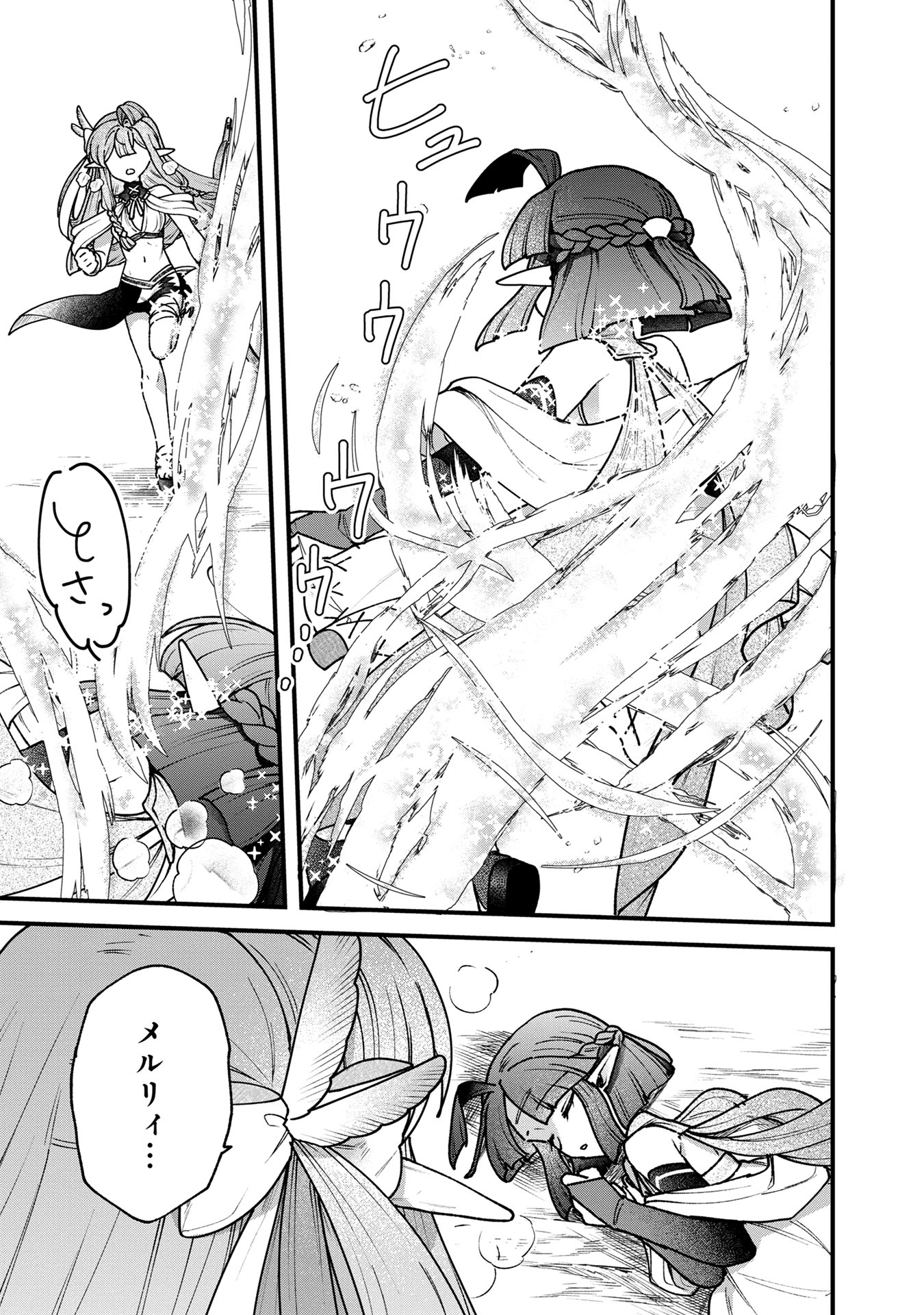 STATUS ALL INFINITY: ∞ TSUKAI NO SAIKYOU NOURYOKU-SHA, ISEKAI WO JIYUU KIMAMA NI KURASHIMASU! Chapter 59 page 17 - nihonkuni.com