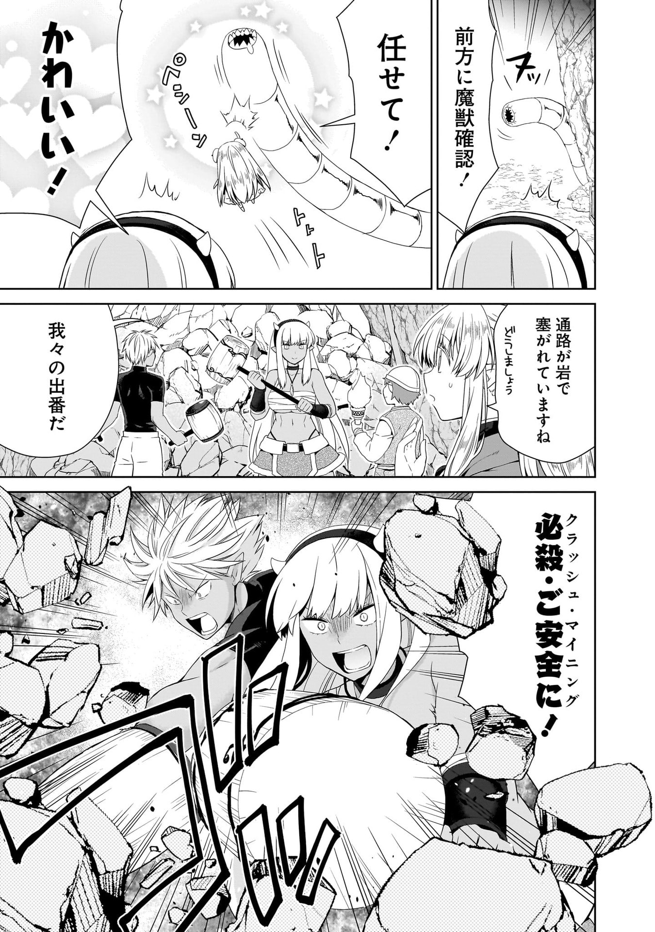KISS KARA HAJIMARU ISEKAI HAREM: IPPUTASAI NO SEKAI NI TENSEI SHITA NODE KAMI GA KIMETA UNMEI NO HITO WO SAGASHIMASU Chap 16 - Pic 3