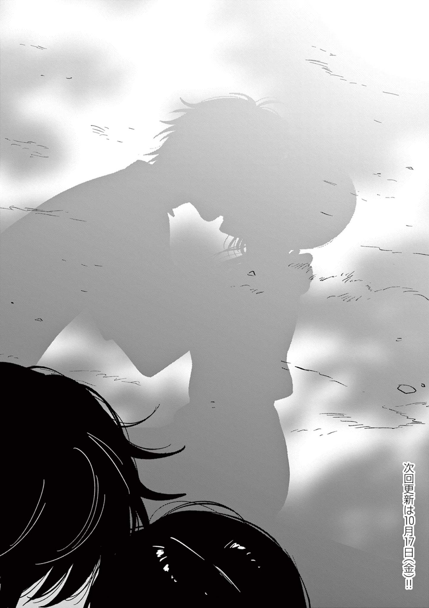 Read AISHITERU GAME WO OWARASETAI Chapter 60 [High Quality / Full] - Page 36 - nicomanga.net