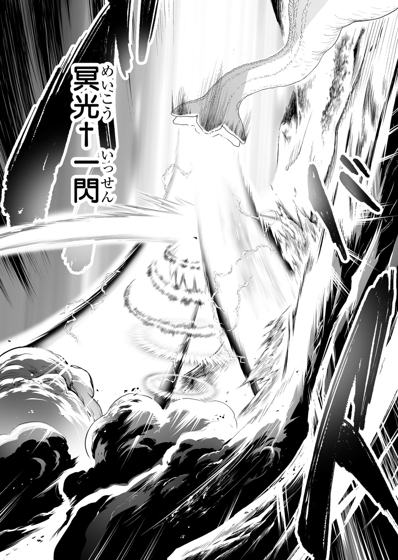 Koyuu Skill 