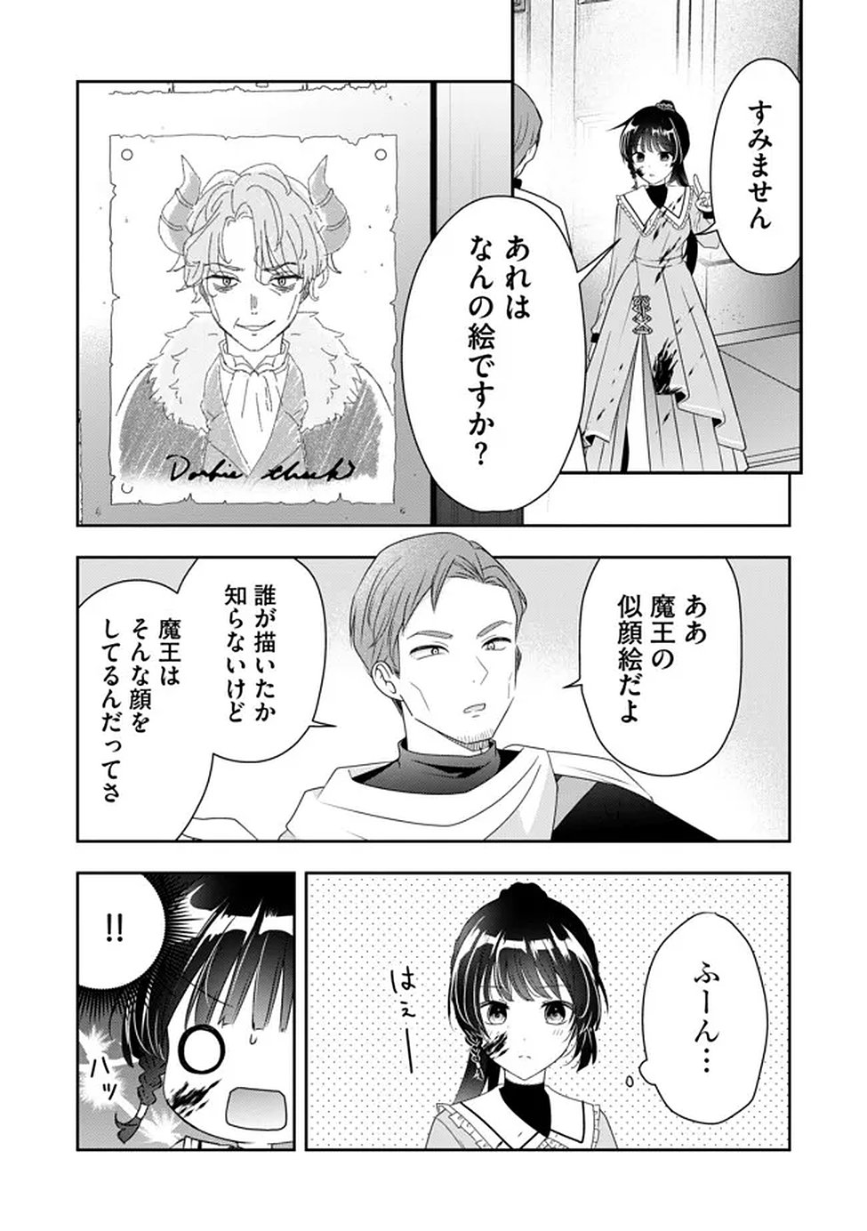 KAKATO OTOSHI REIJOU WA CHEAT NA KAKATO DE MUSOU SURU: MAMONO WO SOKUSHI SASETE TANOSHINDE ITARA, WATASHI WO TSUIHOU SHITA JIKKA GA HOUKAI SHIMASHITA Chapter 2 page 9 - nihonkuni.com