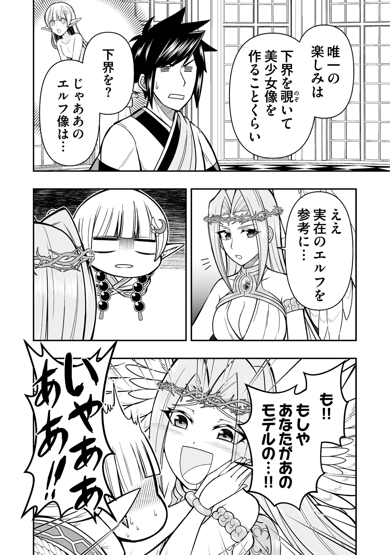TENSEI TANTOU MEGAMI GA 100-NIN ITANODE CHEAT SKILL 100-KO MORAETA Chap 17 - Pic 20