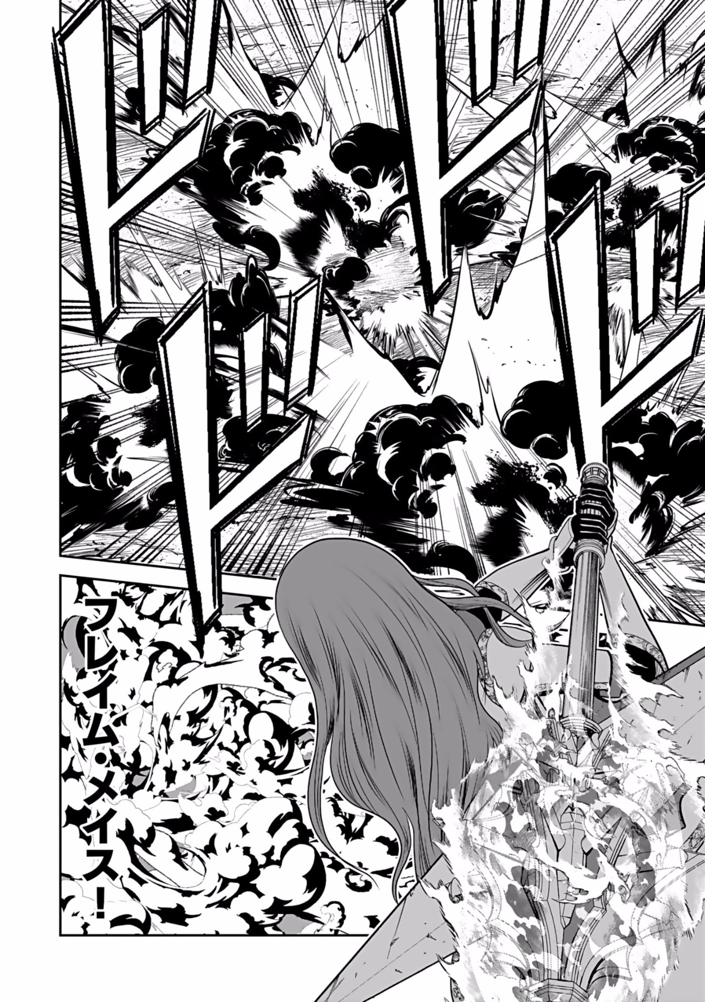 (DOKUSATSUSARETA) SEKAI MUSOU NO DOKU MAHOUTSUKAI Chapter 8 page 6 - nihonkuni.com