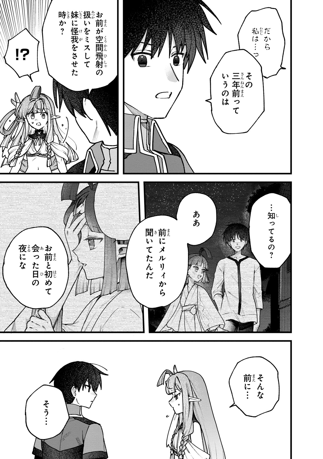 STATUS ALL INFINITY: ∞ TSUKAI NO SAIKYOU NOURYOKU-SHA, ISEKAI WO JIYUU KIMAMA NI KURASHIMASU! Chapter 58 page 11 - nihonkuni.com