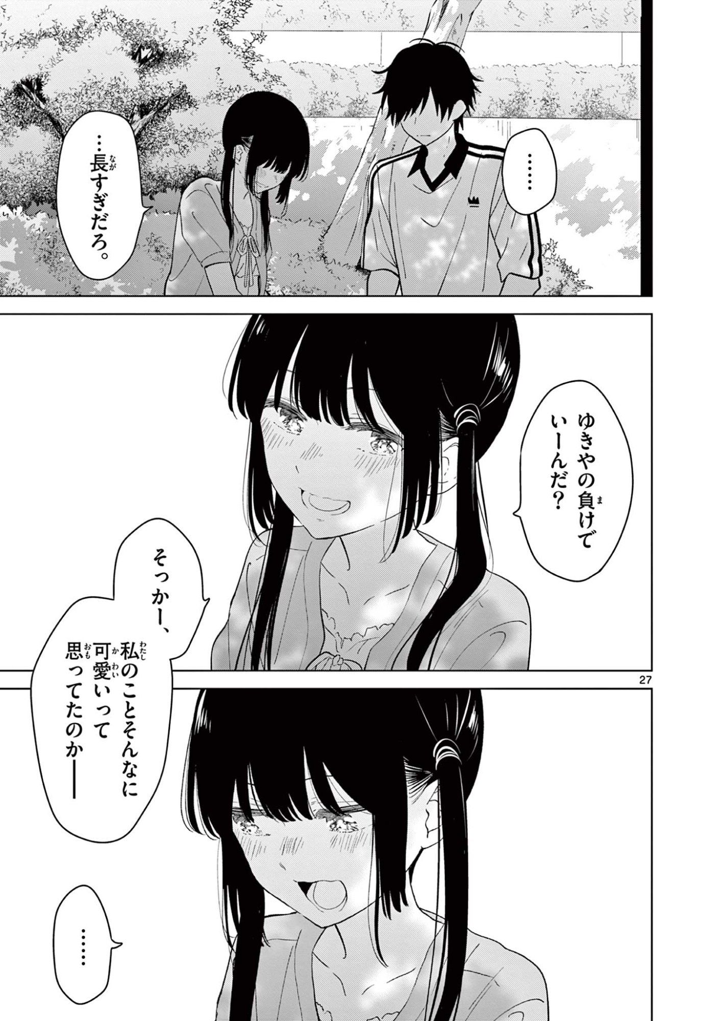 Read AISHITERU GAME WO OWARASETAI Chapter 60 [High Quality / Full] - Page 27 - nicomanga.net