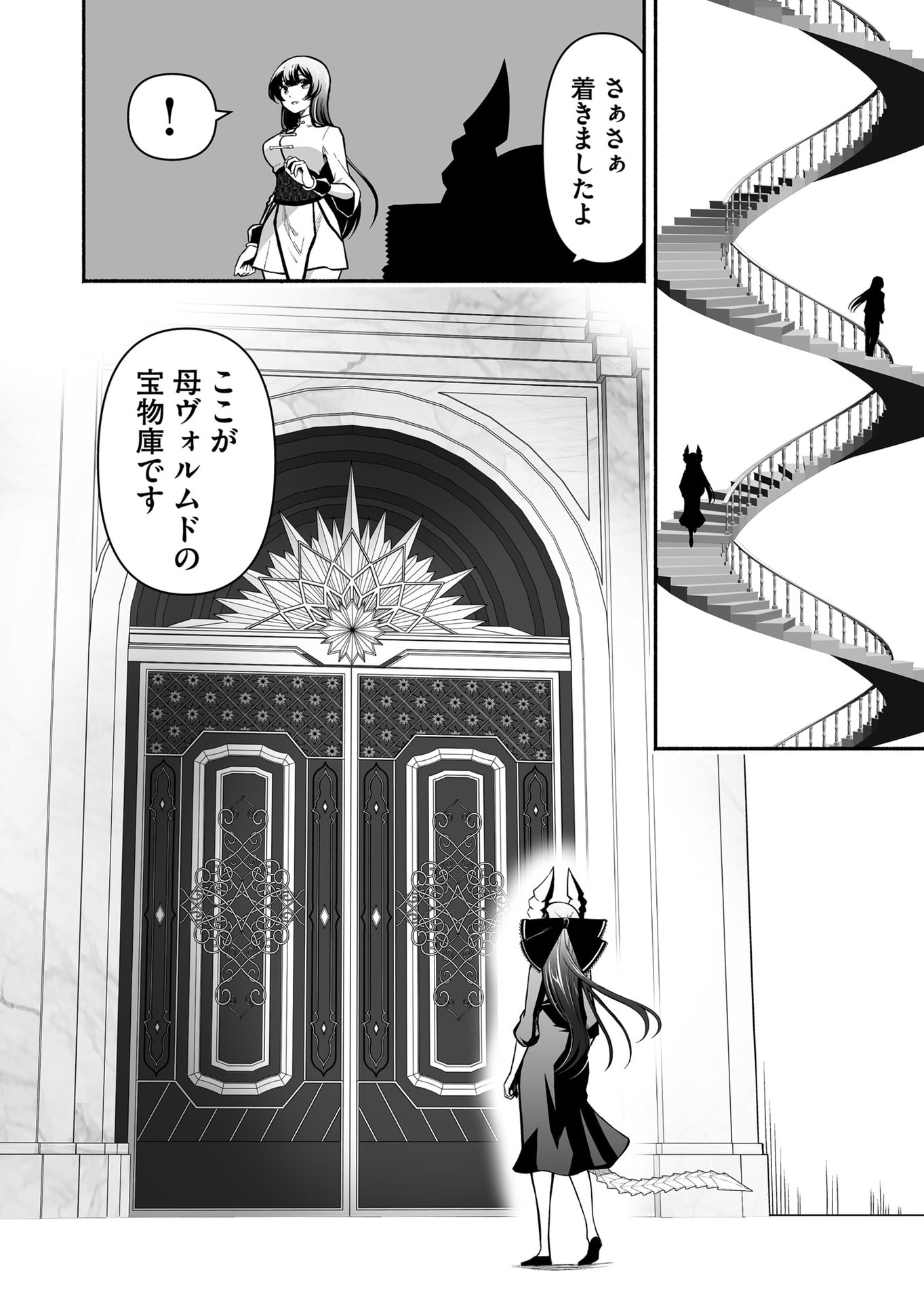 Koyuu Skill 