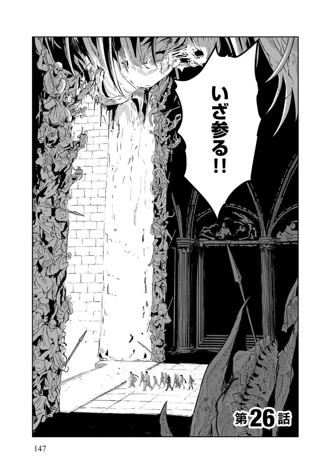 DUNGEON GAKUEN NO TEIHEN NI TENSEI SHITA KEDO, NAZE KA ORE NI WA KOURYAKU HON GA ARU Chap 26 - Pic 1