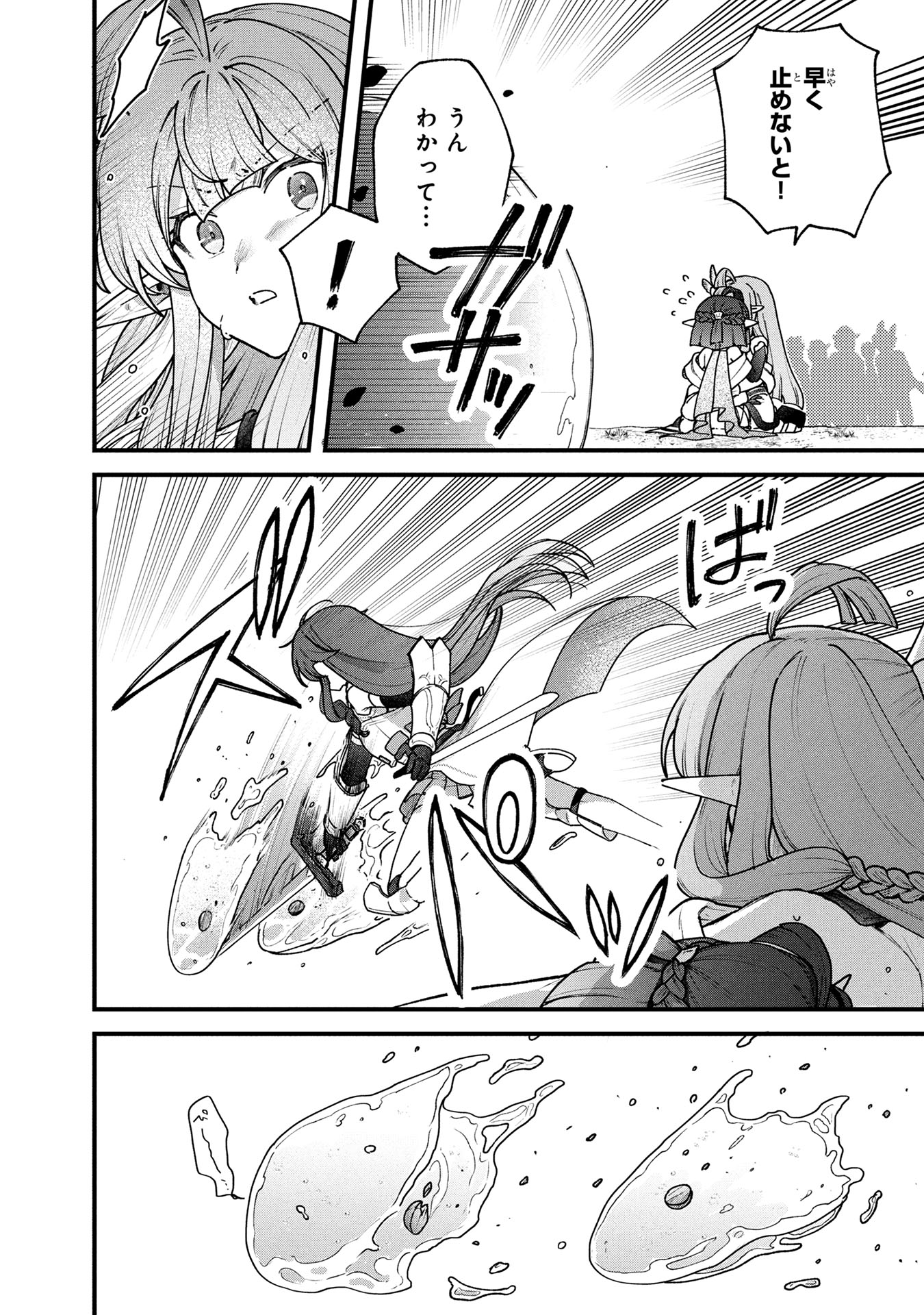 STATUS ALL INFINITY: ∞ TSUKAI NO SAIKYOU NOURYOKU-SHA, ISEKAI WO JIYUU KIMAMA NI KURASHIMASU! Chapter 60 page 4 - nihonkuni.com