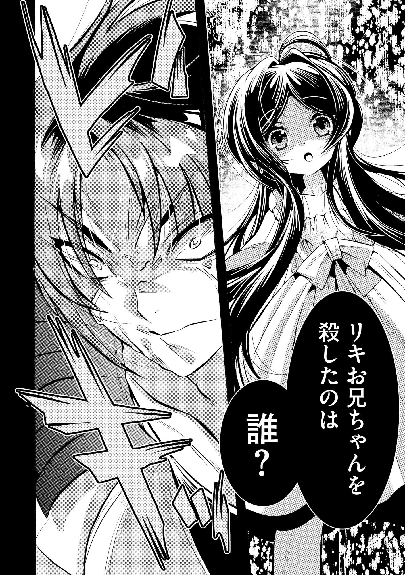 URAGIRARETA ORE TO MAMON SLAVE NO ISEKAI BOUKENTANN Chapter 1 page 4 - nihonkuni.com