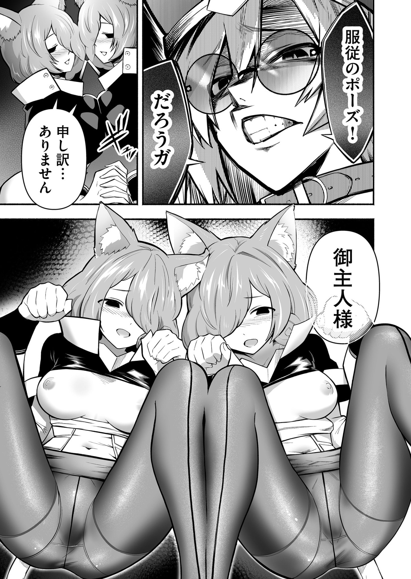Koyuu Skill 