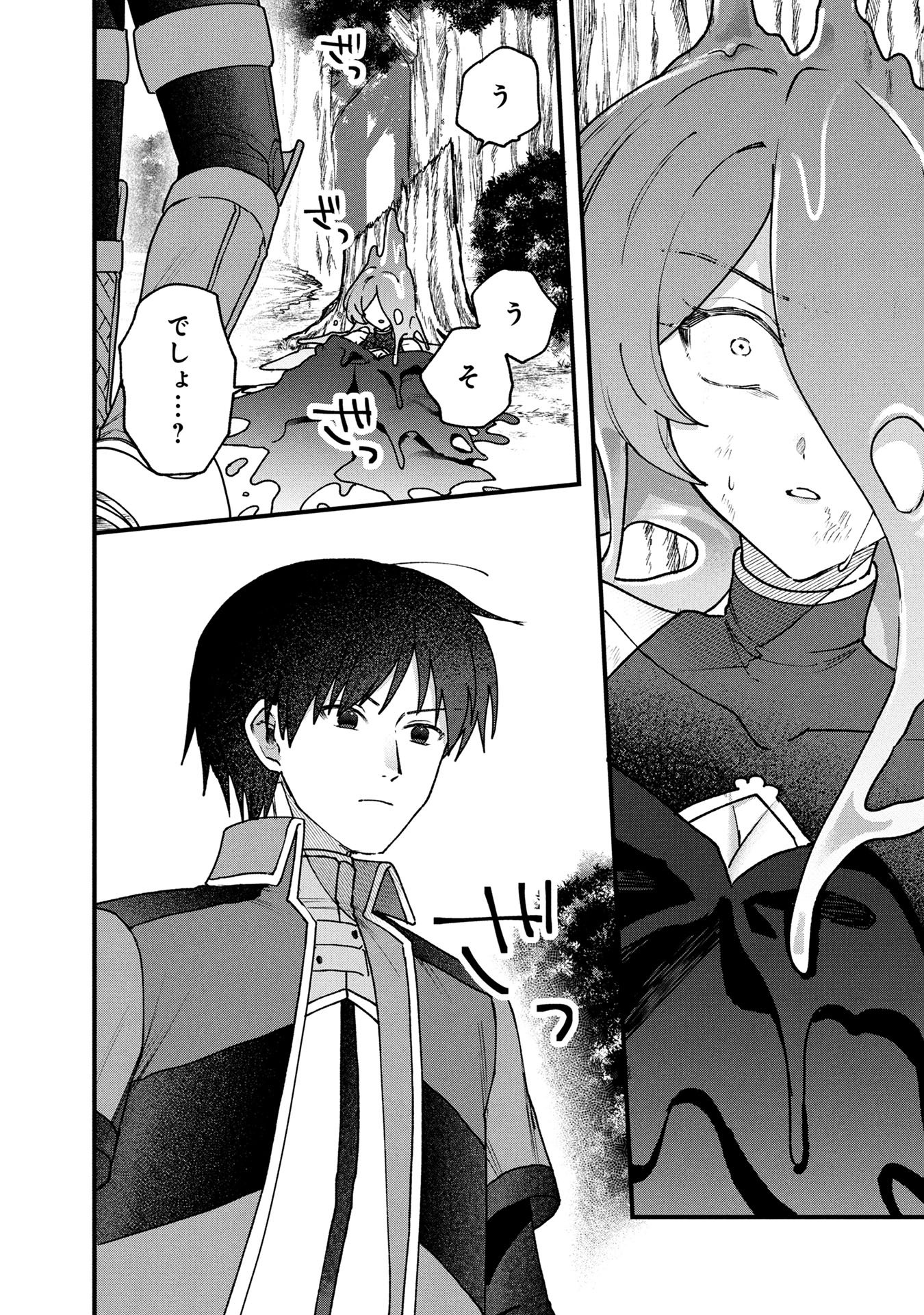 STATUS ALL INFINITY: ∞ TSUKAI NO SAIKYOU NOURYOKU-SHA, ISEKAI WO JIYUU KIMAMA NI KURASHIMASU! Chapter 63 page 2 - nihonkuni.com