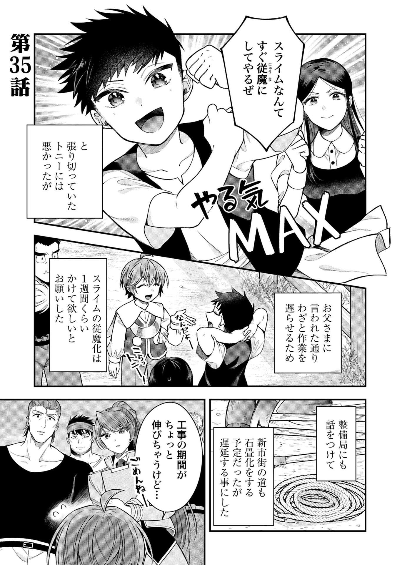 ISEKAI RYOUCHI KAIKAKU: TSUCHI MAHOU DE HAJIMERU KOUKYOU JIGYOU Chapter 35 page 1 - nihonkuni.com
