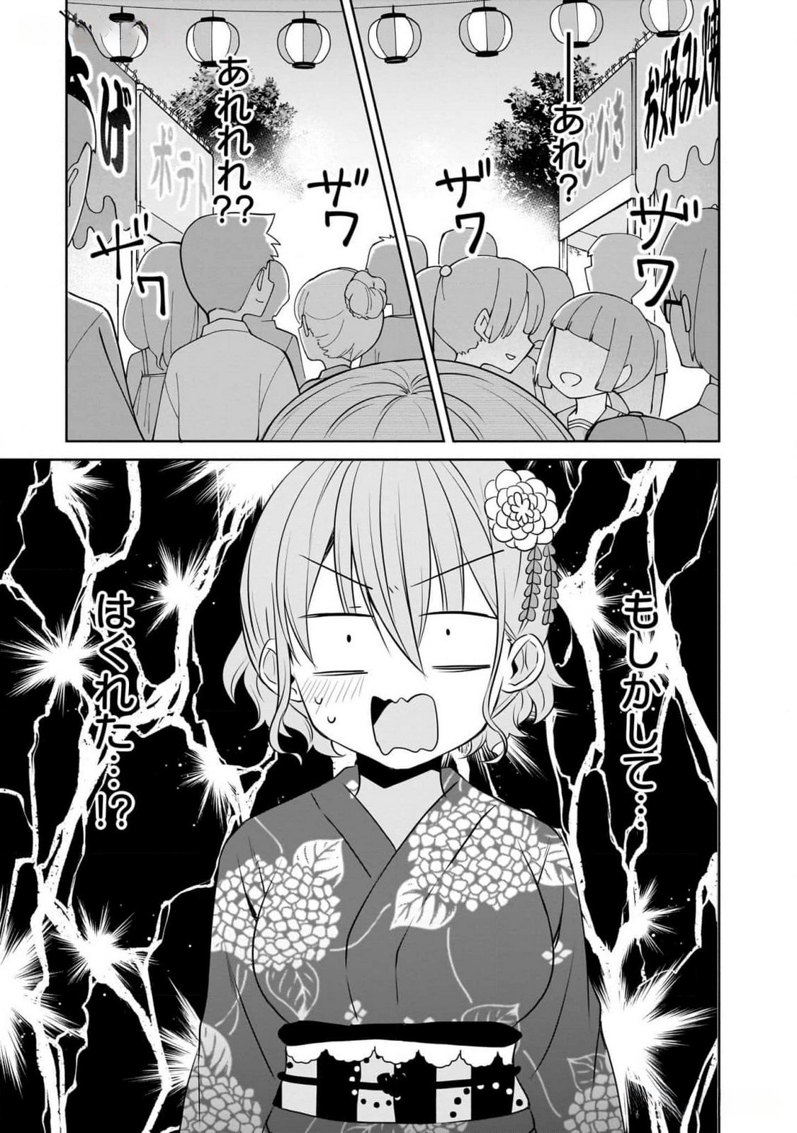 UCHI NO KAISHA NO CHIISAI SENPAI NO HANASHI Chapter 83 page 19 - nihonkuni.com