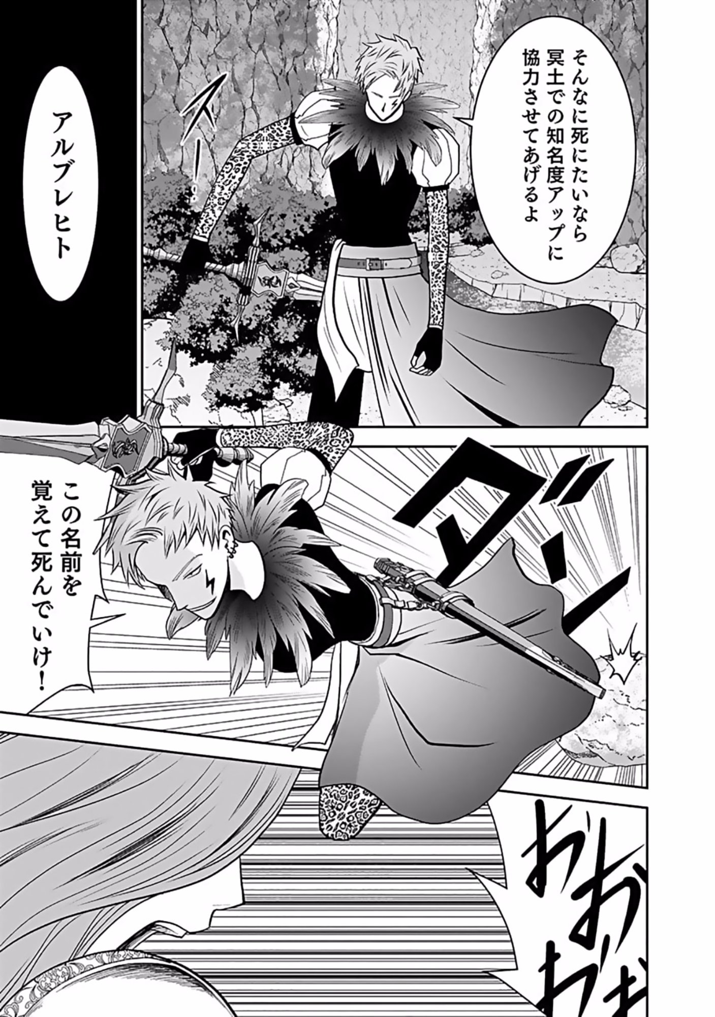(DOKUSATSUSARETA) SEKAI MUSOU NO DOKU MAHOUTSUKAI Chapter 8 page 11 - nihonkuni.com