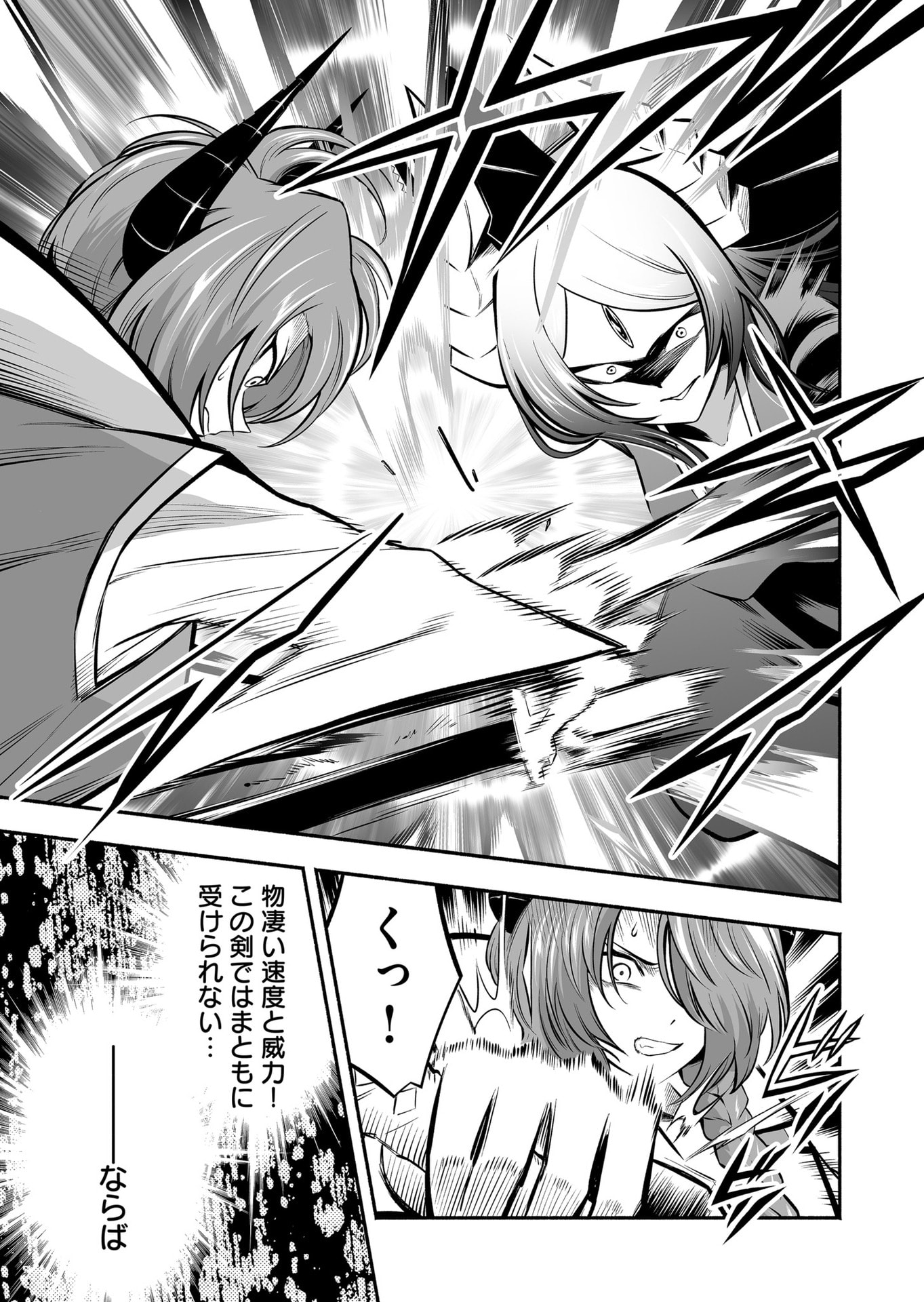 Koyuu Skill 