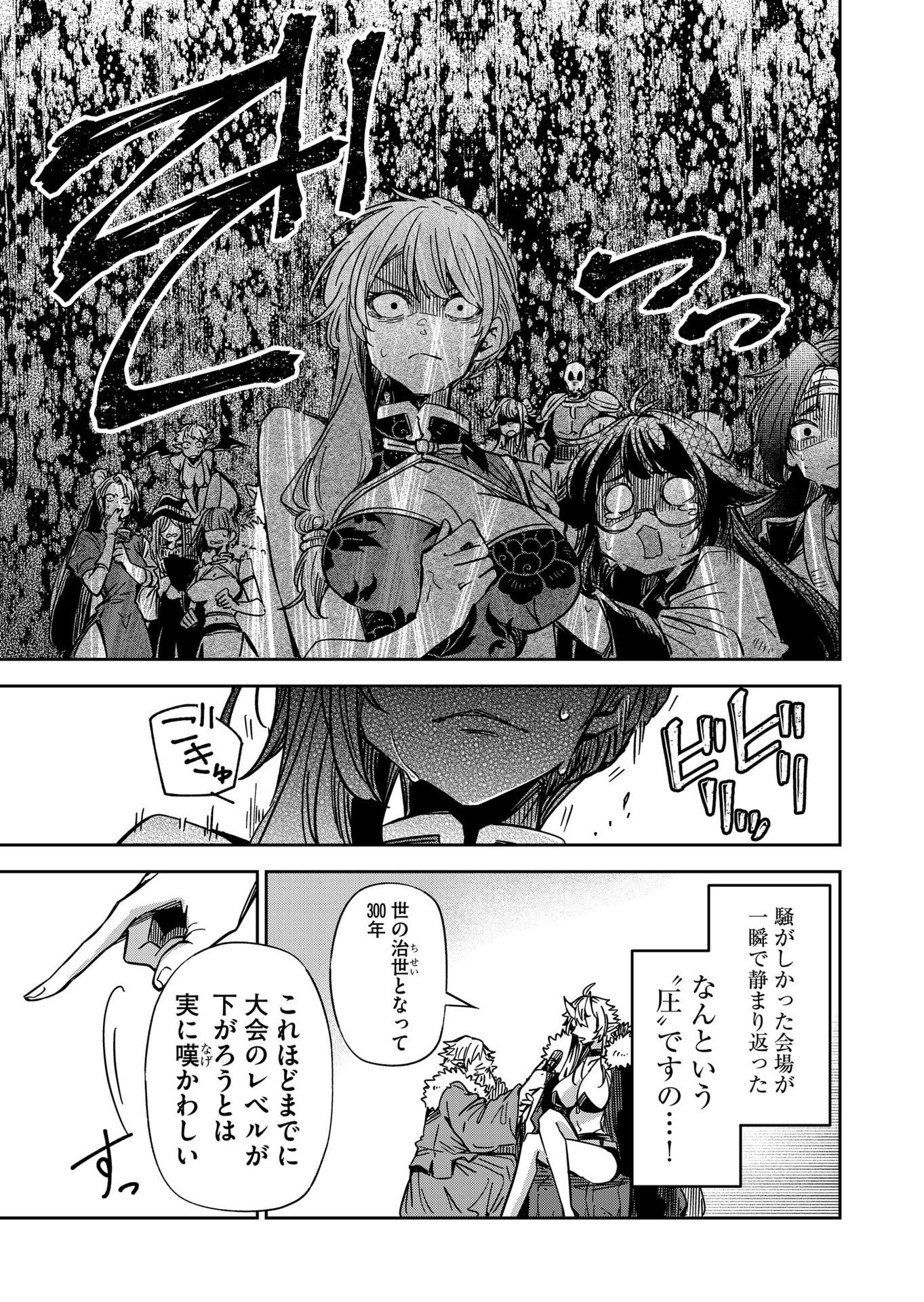 GOINKYO MAOU-SAMA NO KAERIZAKI - RAW Chap 56 - Pic 3
