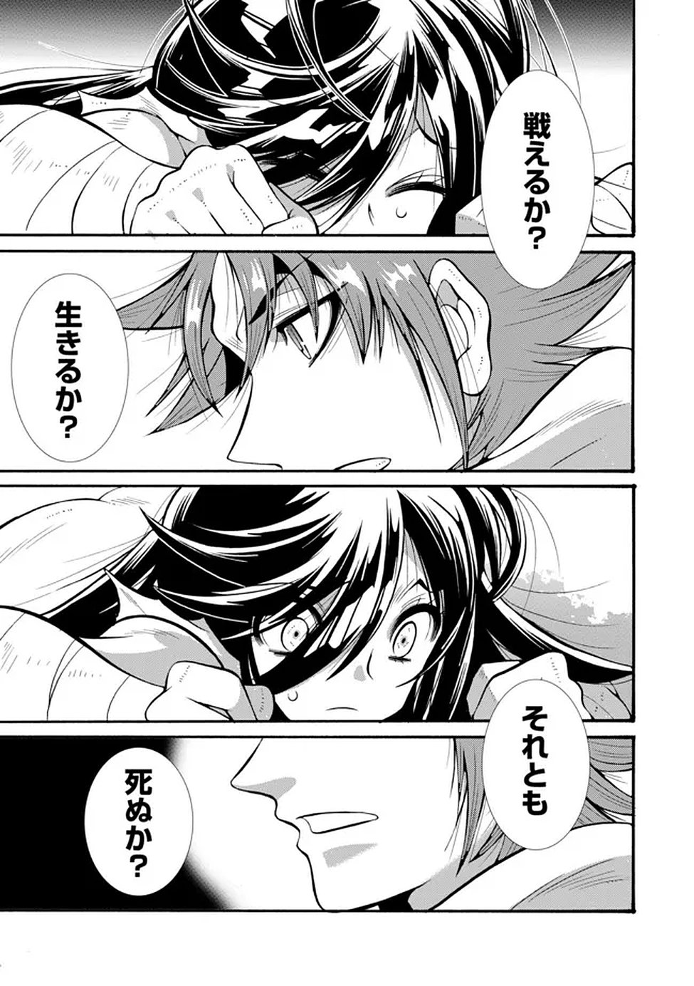 URAGIRARETA ORE TO MAMON SLAVE NO ISEKAI BOUKENTANN Chapter 2 page 23 - nihonkuni.com