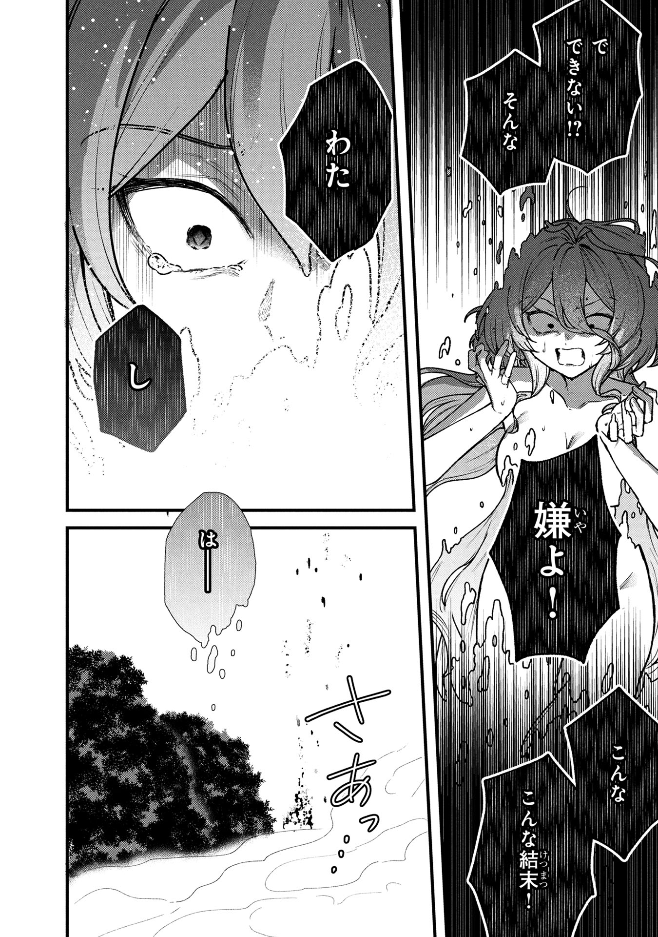 STATUS ALL INFINITY: ∞ TSUKAI NO SAIKYOU NOURYOKU-SHA, ISEKAI WO JIYUU KIMAMA NI KURASHIMASU! Chapter 64 page 26 - nihonkuni.com