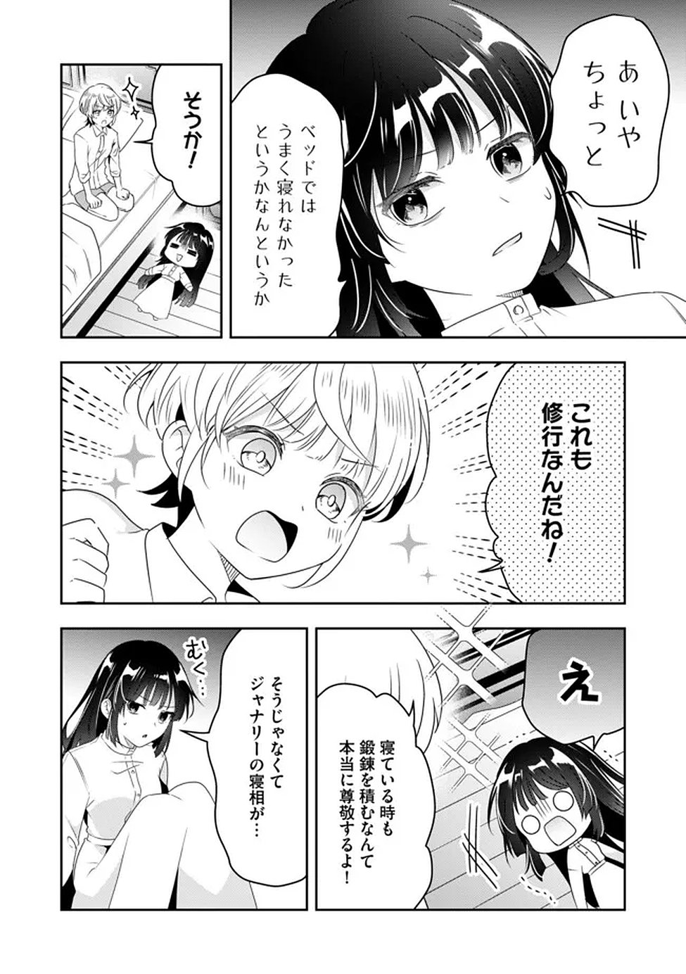 KAKATO OTOSHI REIJOU WA CHEAT NA KAKATO DE MUSOU SURU: MAMONO WO SOKUSHI SASETE TANOSHINDE ITARA, WATASHI WO TSUIHOU SHITA JIKKA GA HOUKAI SHIMASHITA Chapter 3 page 2 - nihonkuni.com