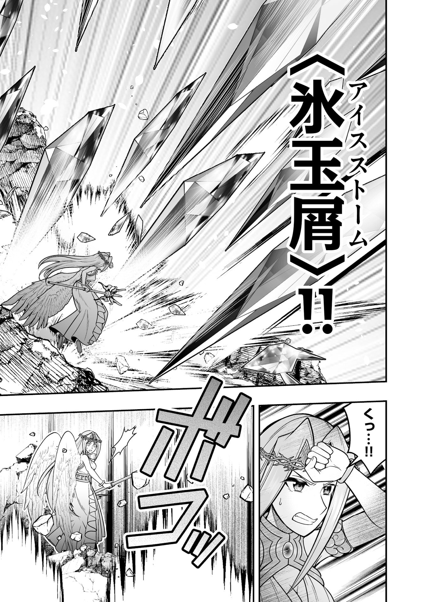 TENSEI TANTOU MEGAMI GA 100-NIN ITANODE CHEAT SKILL 100-KO MORAETA Chap 18 - Pic 7
