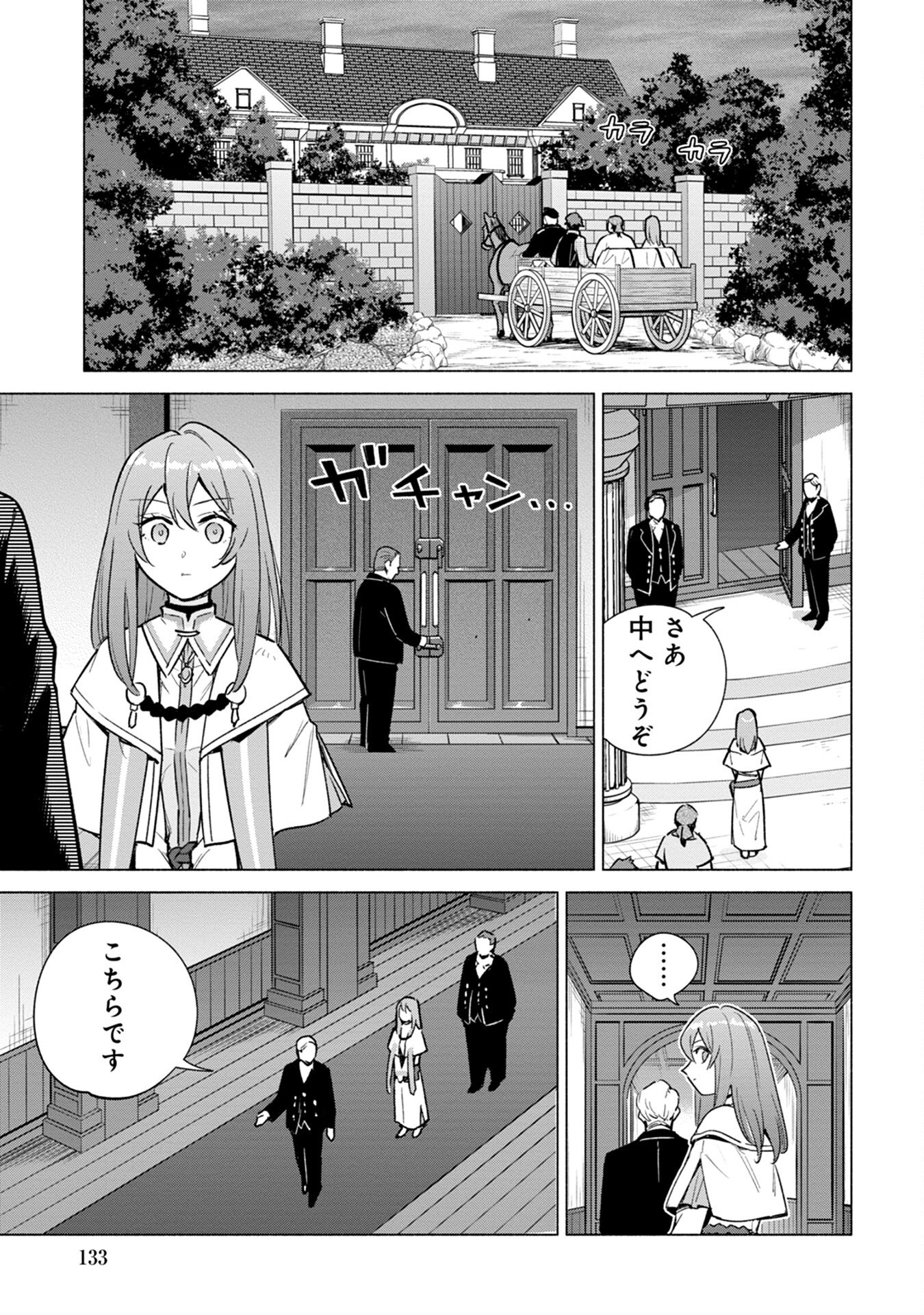 KYUUTEI MADOUSHI MINARAI WO YAMETE, MAHOU ITEM SHOKUNIN NI NARIMASU Chap 17 - Pic 5
