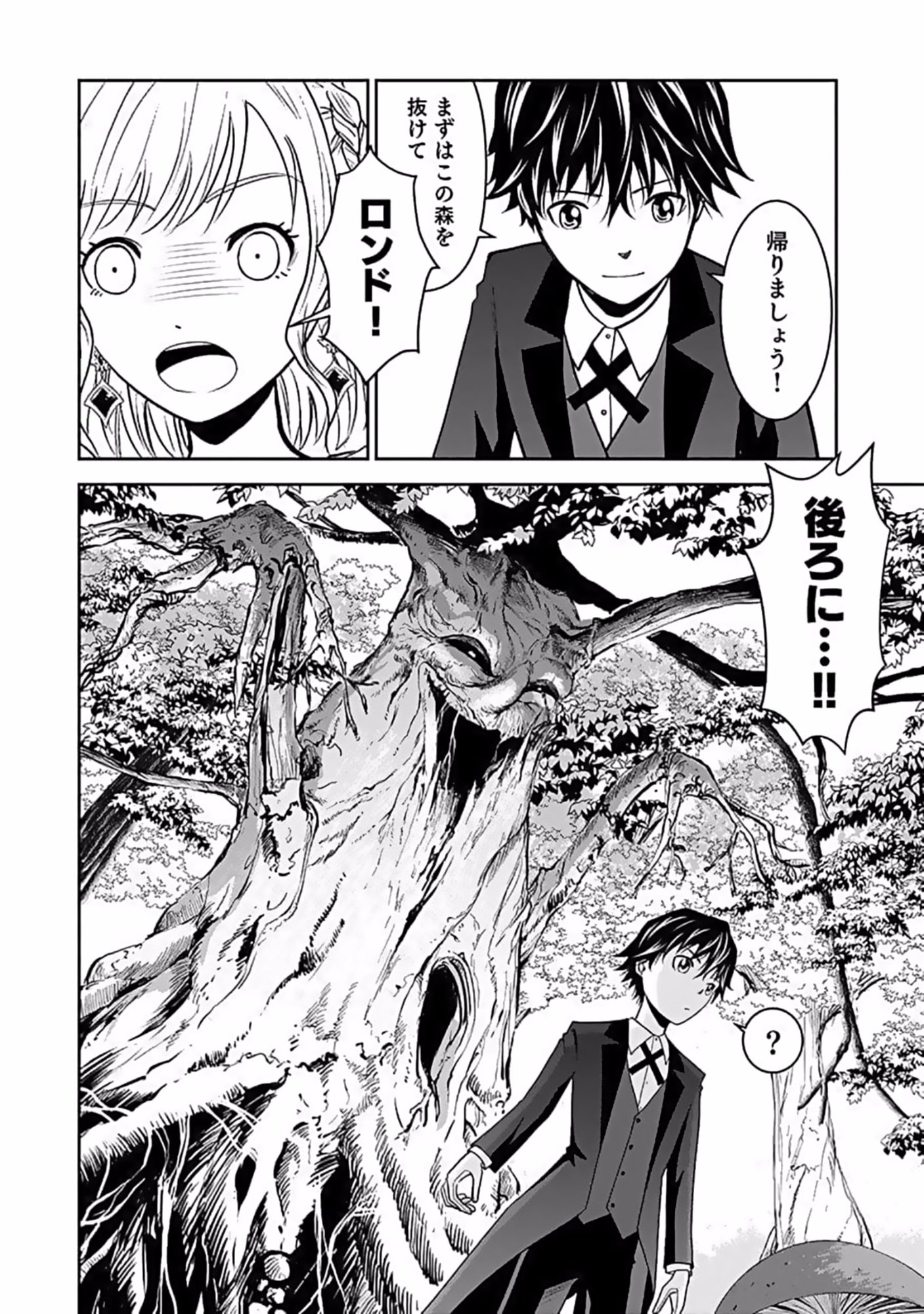 (DOKUSATSUSARETA) SEKAI MUSOU NO DOKU MAHOUTSUKAI Chapter 9 page 20 - nihonkuni.com