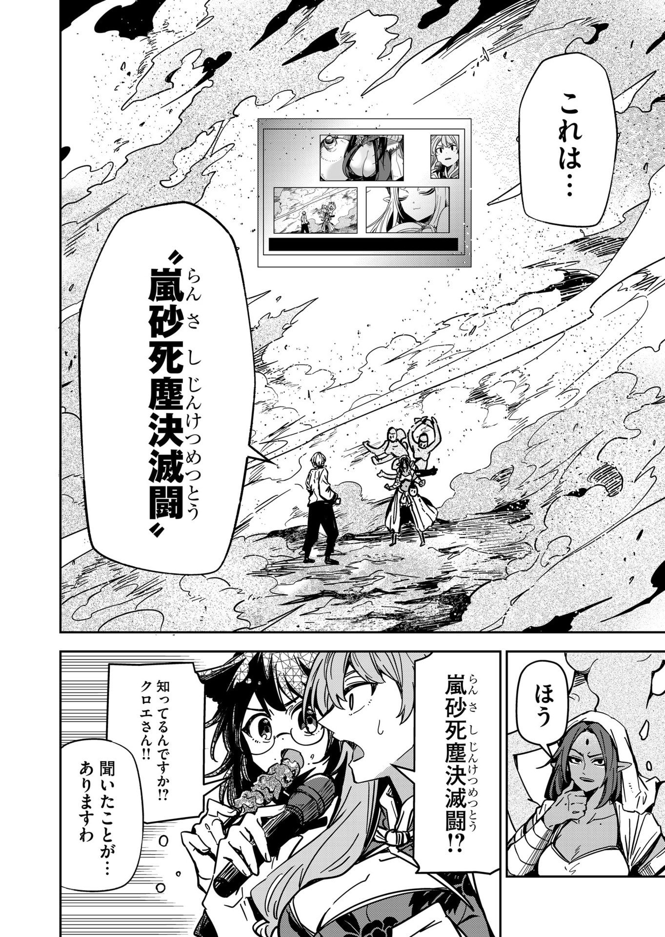 GOINKYO MAOU-SAMA NO KAERIZAKI - RAW Chap 55 - Pic 8