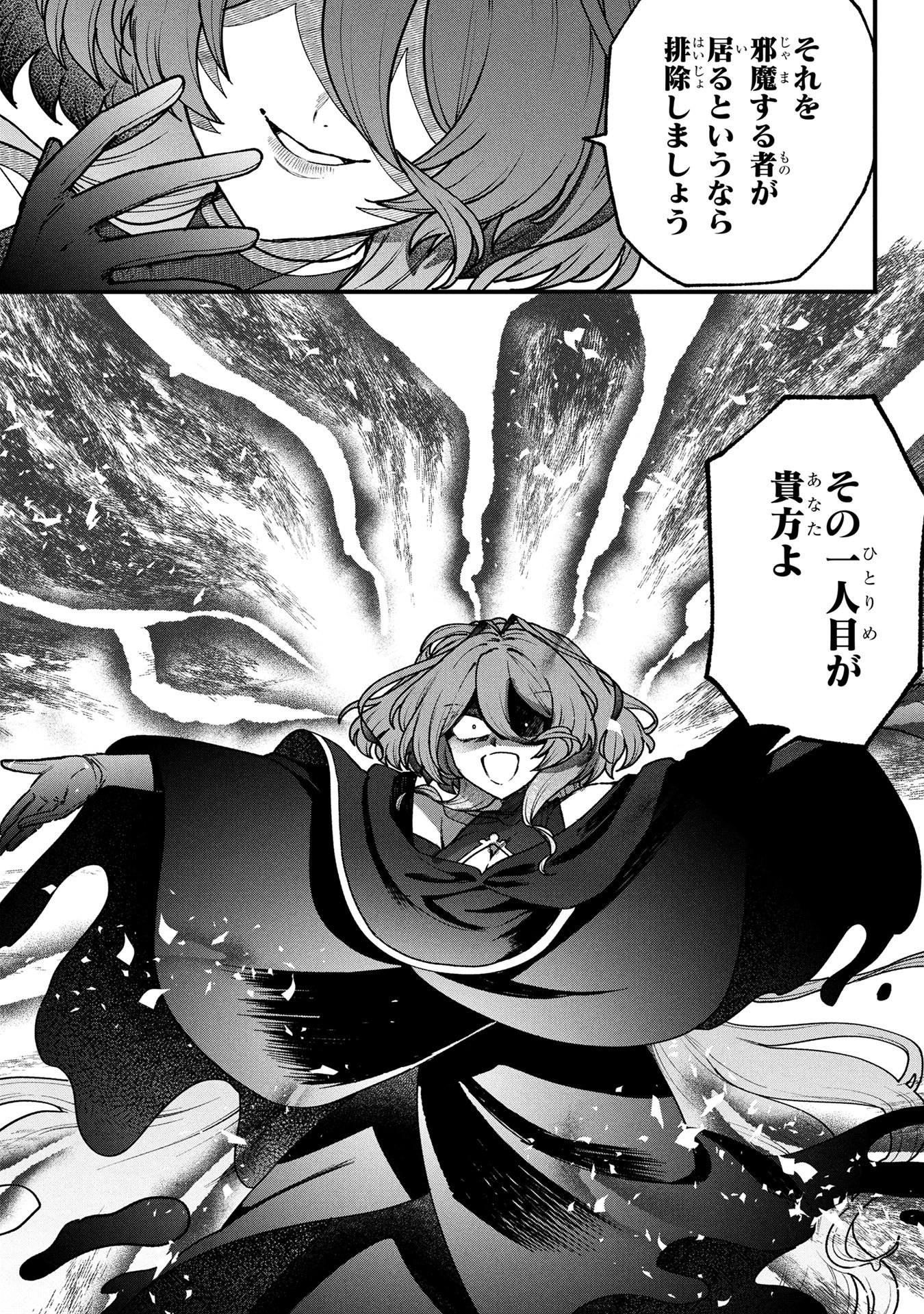STATUS ALL INFINITY: ∞ TSUKAI NO SAIKYOU NOURYOKU-SHA, ISEKAI WO JIYUU KIMAMA NI KURASHIMASU! Chapter 61 page 20 - nihonkuni.com