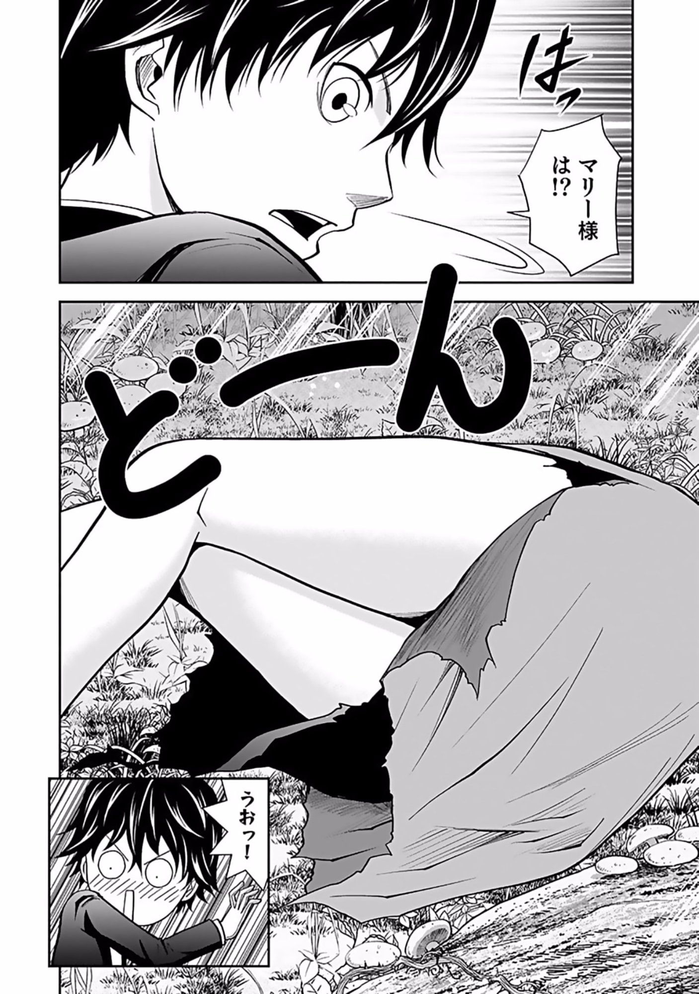 (DOKUSATSUSARETA) SEKAI MUSOU NO DOKU MAHOUTSUKAI Chapter 9 page 14 - nihonkuni.com