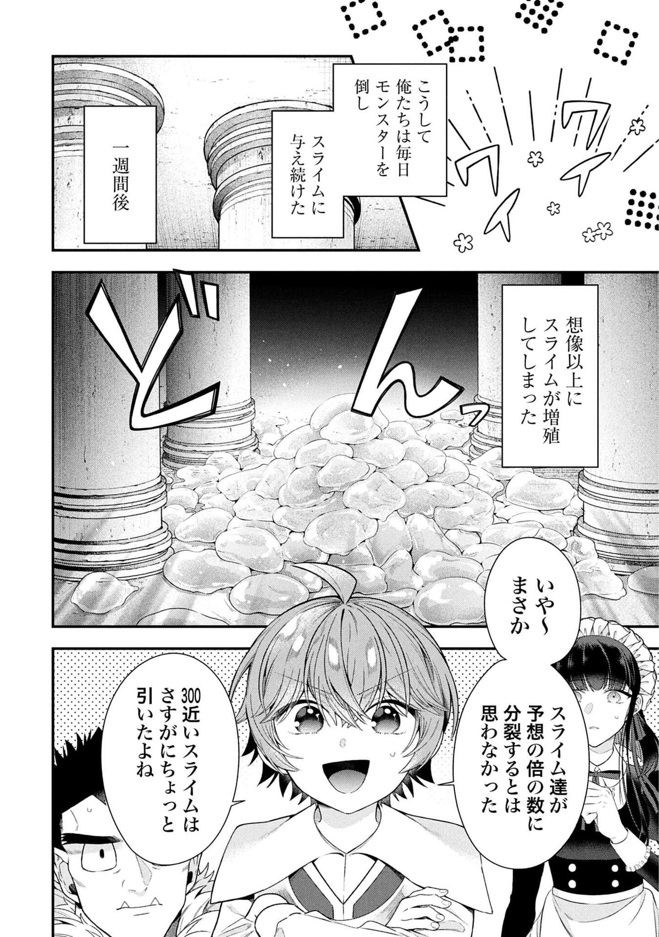 ISEKAI RYOUCHI KAIKAKU: TSUCHI MAHOU DE HAJIMERU KOUKYOU JIGYOU Chapter 37 page 4 - nihonkuni.com