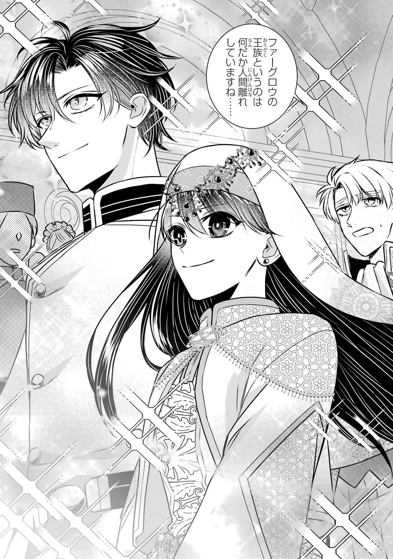 SEIJO NO HAZU GA, DOUYARA NOTTORAREMASHITA Chapter 33 page 33 - nihonkuni.com