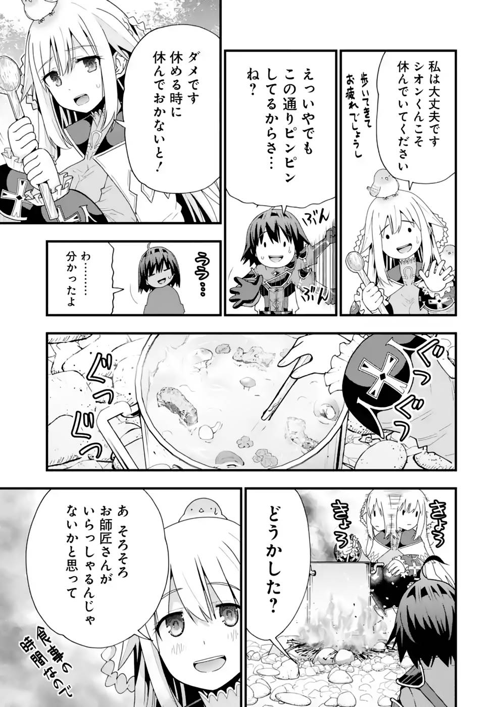 MAKEN NO DESHI WA MUNOU DE SAIKYOU! EIYUURYUU NO SHUGYOU DE BANNOU NI NARETA NODE, SAIKYOU WO MEZASHIMASU Chapter 25 page 9 - nihonkuni.com