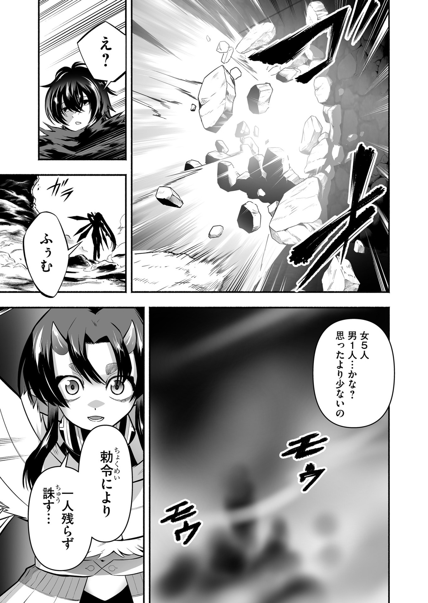 Koyuu Skill 