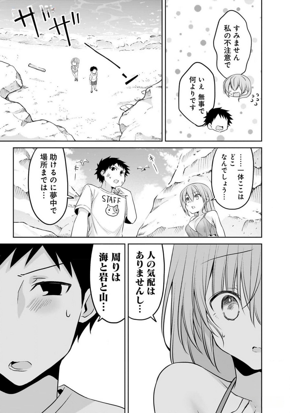 UCHI NO KAISHA NO CHIISAI SENPAI NO HANASHI Chapter 79 page 9 - nihonkuni.com