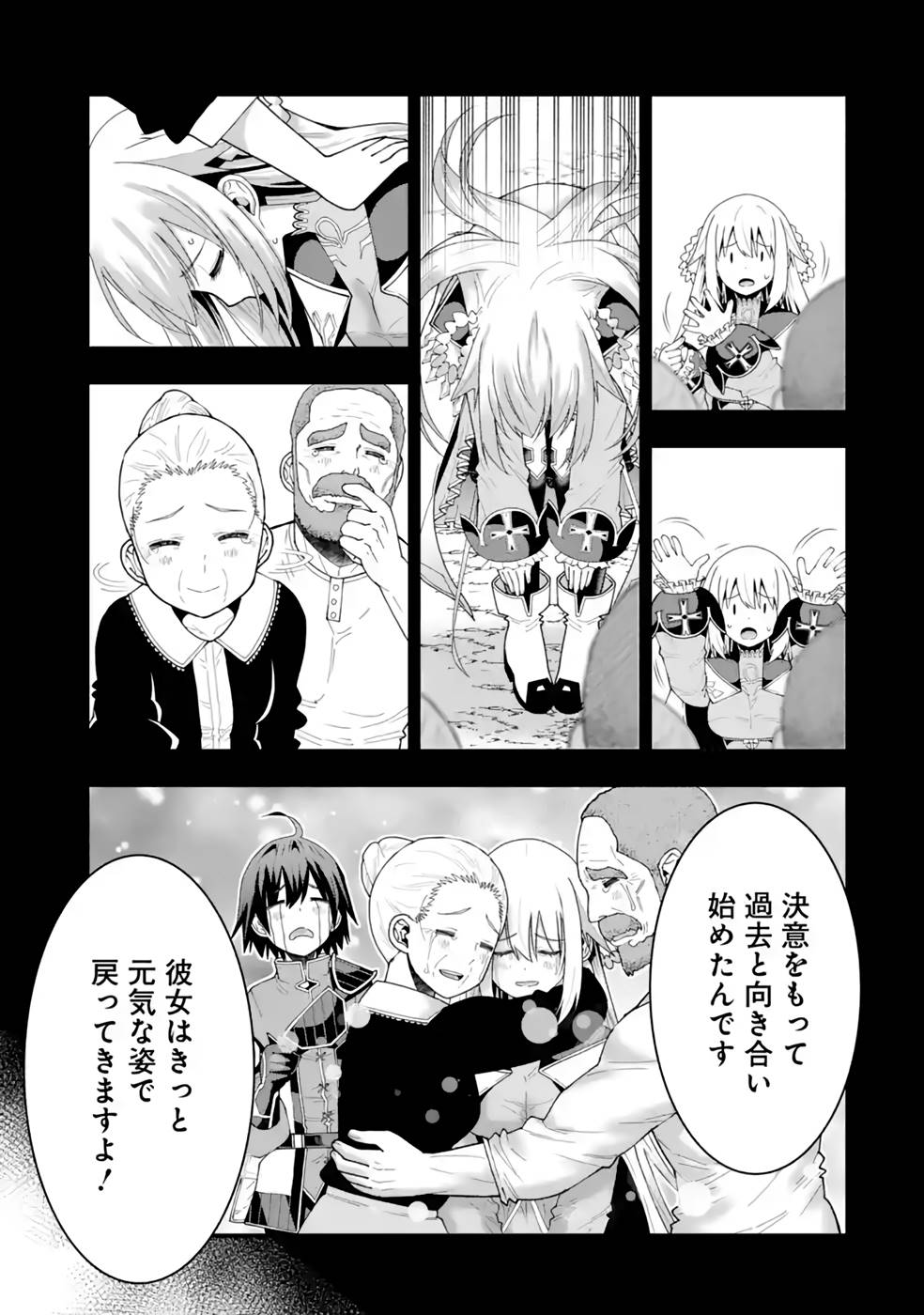 MAKEN NO DESHI WA MUNOU DE SAIKYOU! EIYUURYUU NO SHUGYOU DE BANNOU NI NARETA NODE, SAIKYOU WO MEZASHIMASU Chapter 22 page 7 - nihonkuni.com