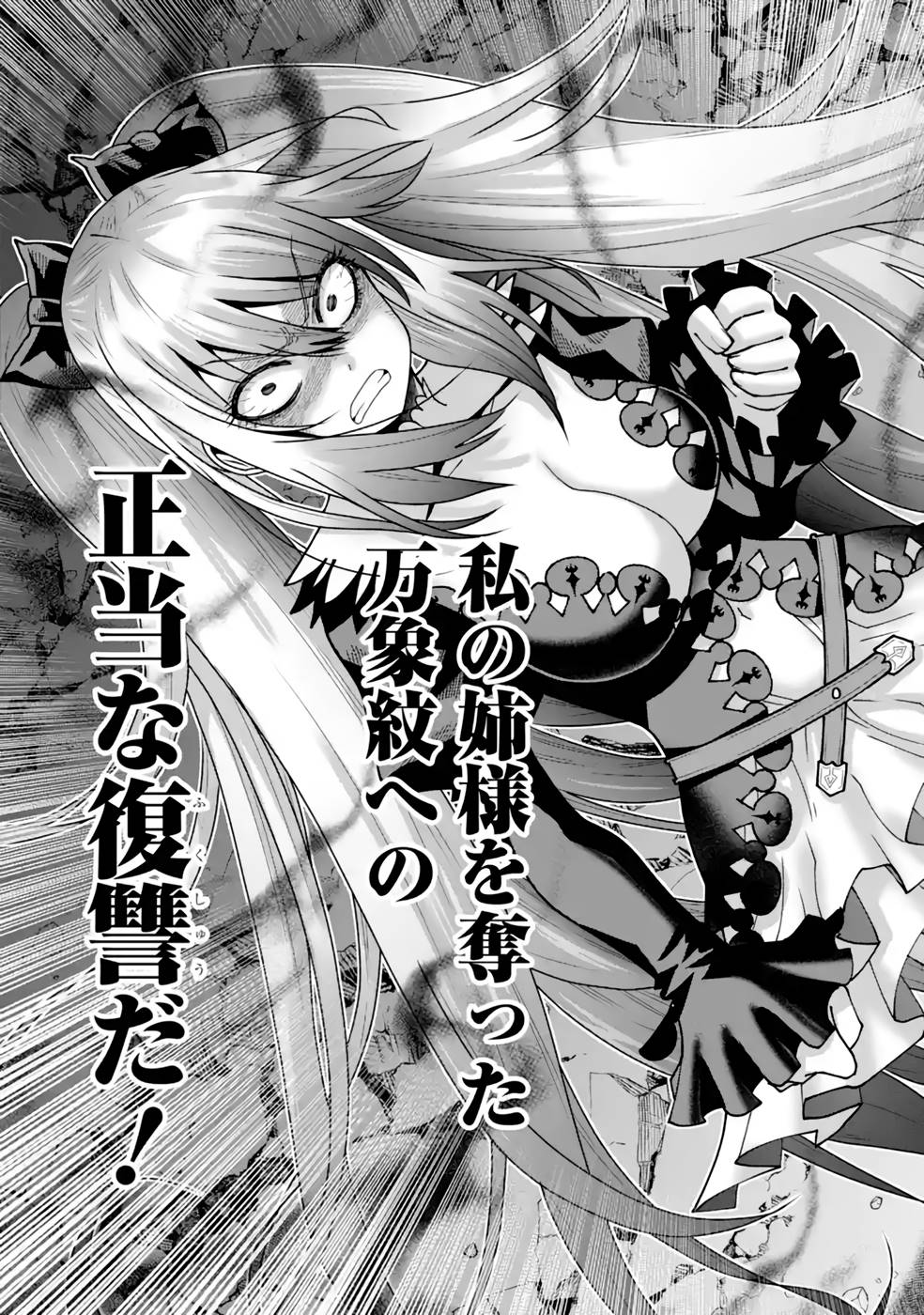 MAKEN NO DESHI WA MUNOU DE SAIKYOU! EIYUURYUU NO SHUGYOU DE BANNOU NI NARETA NODE, SAIKYOU WO MEZASHIMASU Chapter 21 page 23 - nihonkuni.com