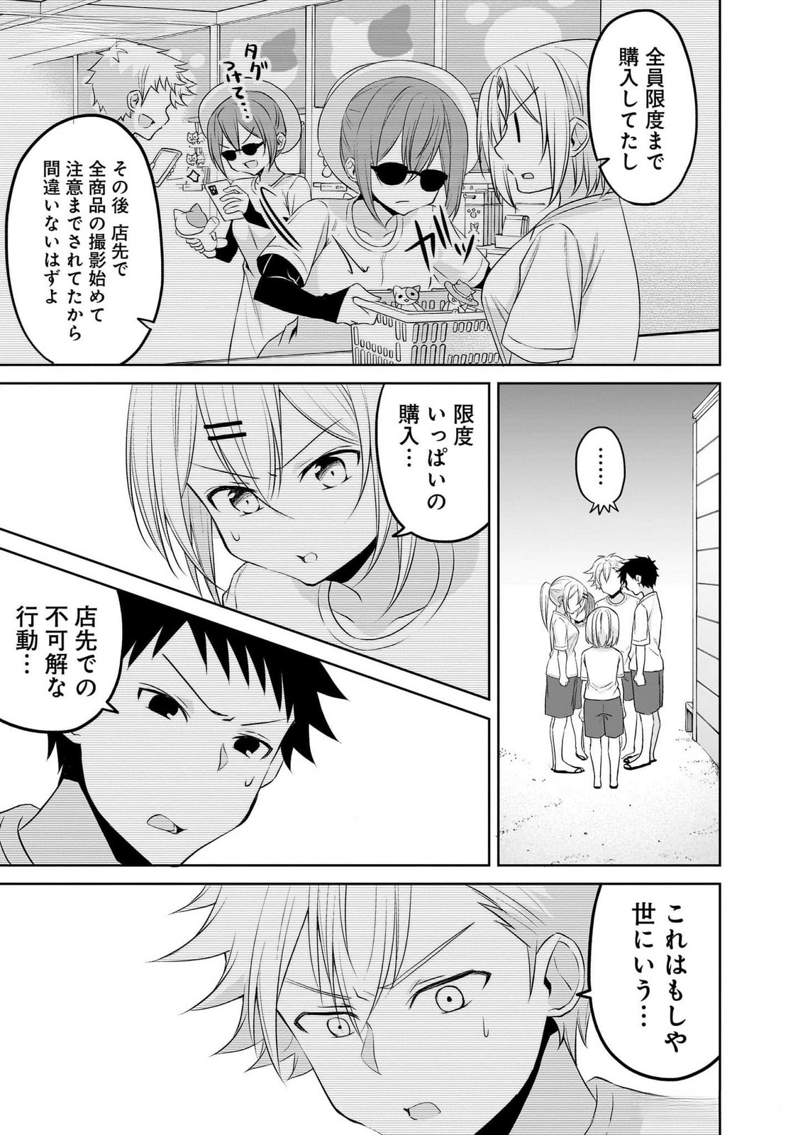 UCHI NO KAISHA NO CHIISAI SENPAI NO HANASHI Chapter 80 page 5 - nihonkuni.com