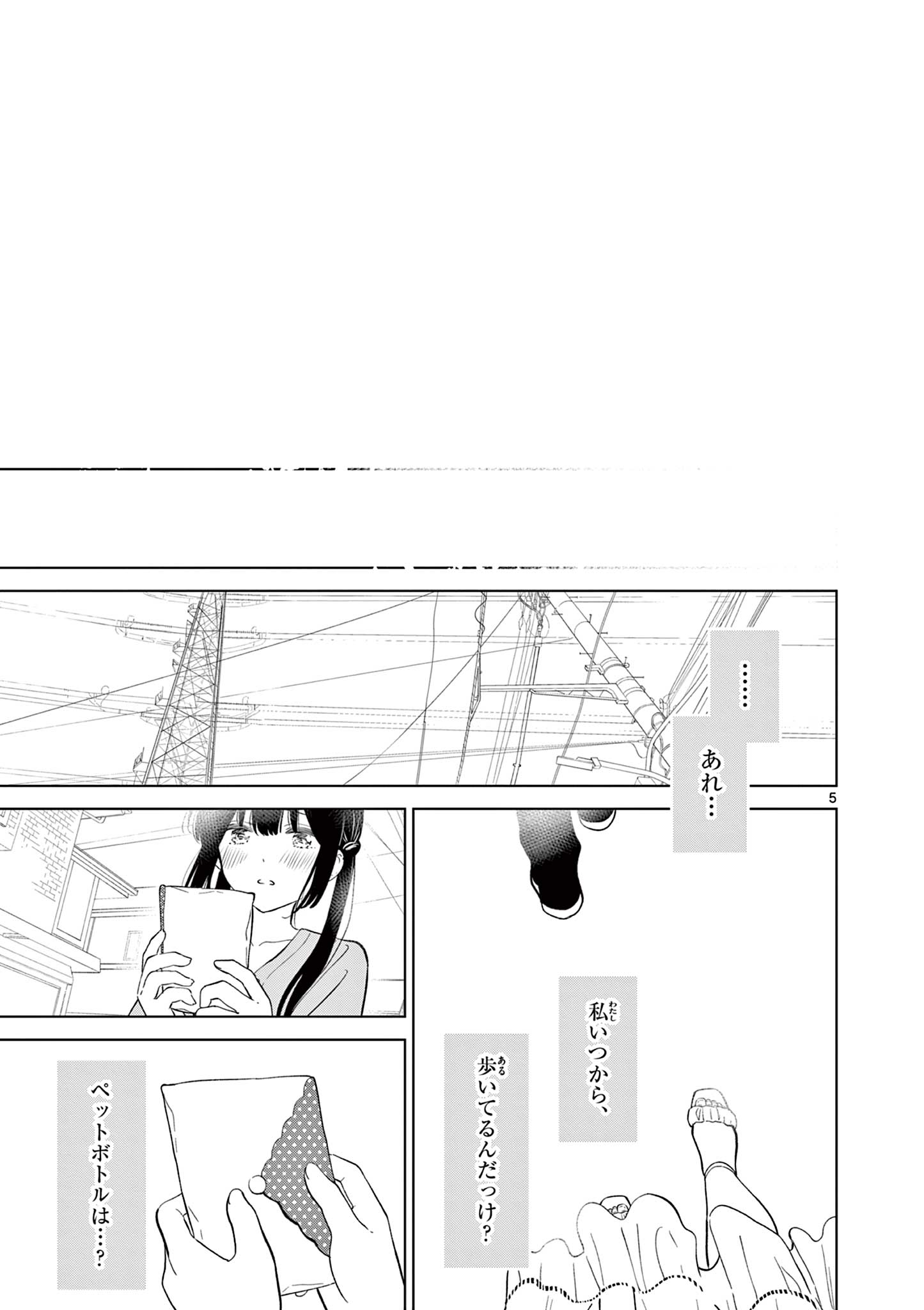 Read AISHITERU GAME WO OWARASETAI Chapter 61 [High Quality / Full] - Page 5 - nicomanga.net